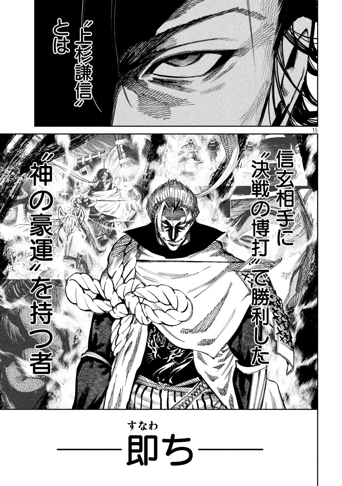 何度、時をくりかえしても本能寺が燃えるんじゃが!? - raw - 第108話 - https://jpee.aabb.to/JPEE/29046/gl0lbiqgfks.jpg