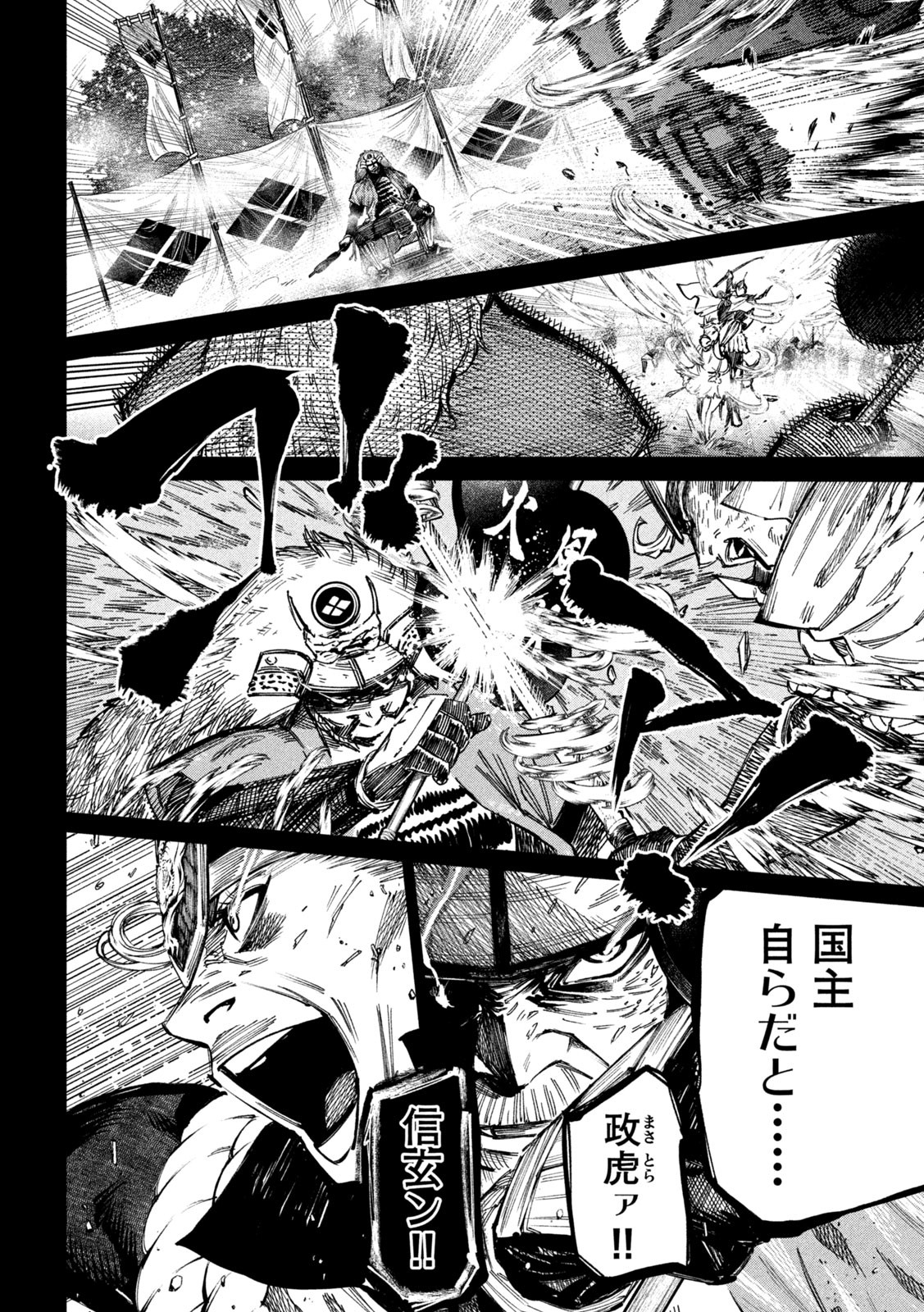何度、時をくりかえしても本能寺が燃えるんじゃが!? - raw - 第108話 - https://jpee.aabb.to/JPEE/29046/gpz0xdhvoec.jpg
