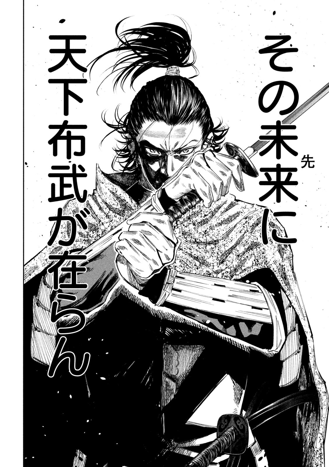 何度、時をくりかえしても本能寺が燃えるんじゃが!? - raw - 第108話 - https://jpee.aabb.to/JPEE/29046/hnlza3vnycm.jpg