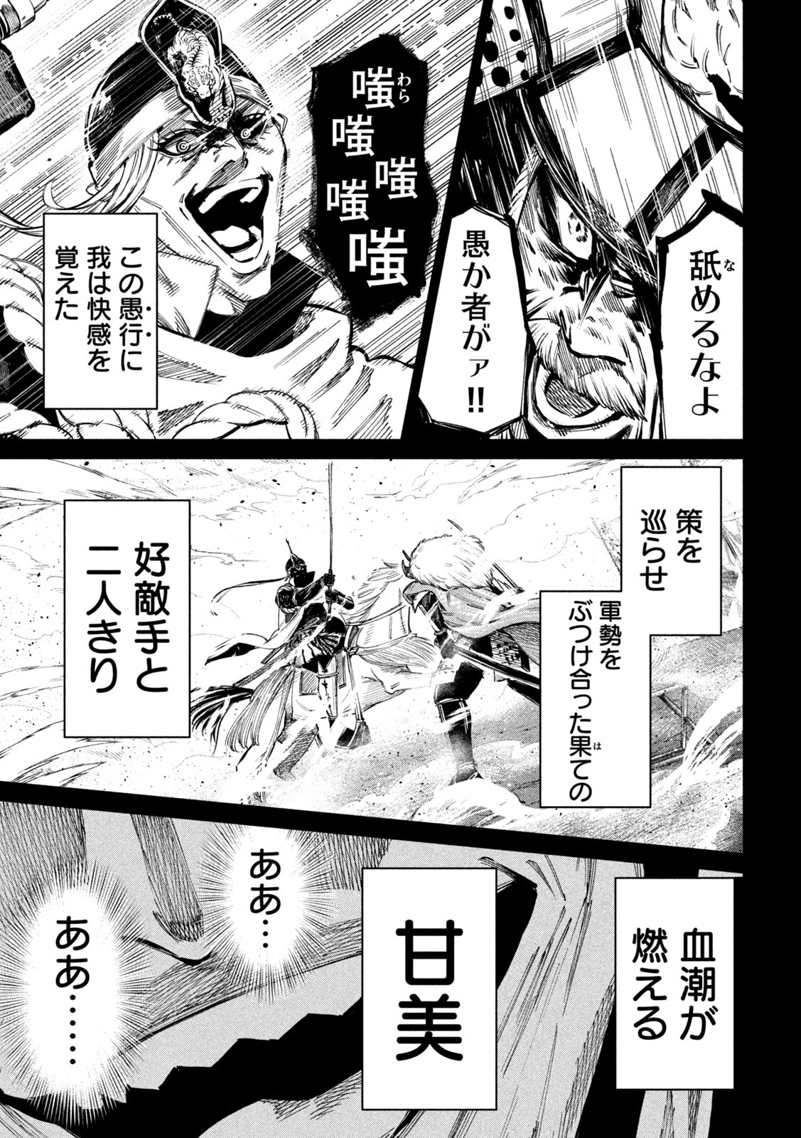 何度、時をくりかえしても本能寺が燃えるんじゃが!? - raw - 第108話 - https://jpee.aabb.to/JPEE/29046/tyavir03um2.jpg