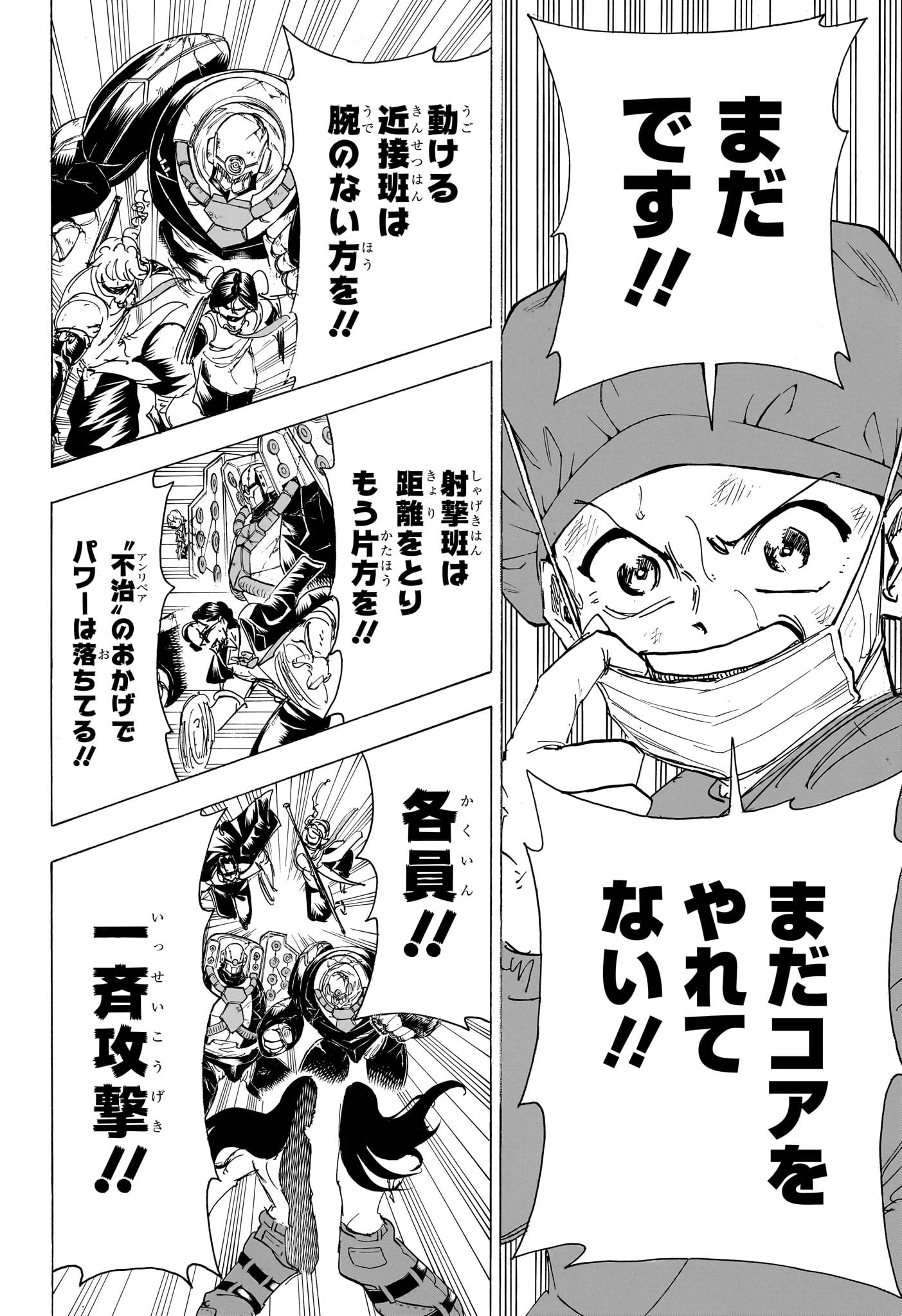 アンデッド＋アンラック - raw - 第180話 - https://jpee.aabb.to/JPEE/29053/24eq5cpan5d.jpg