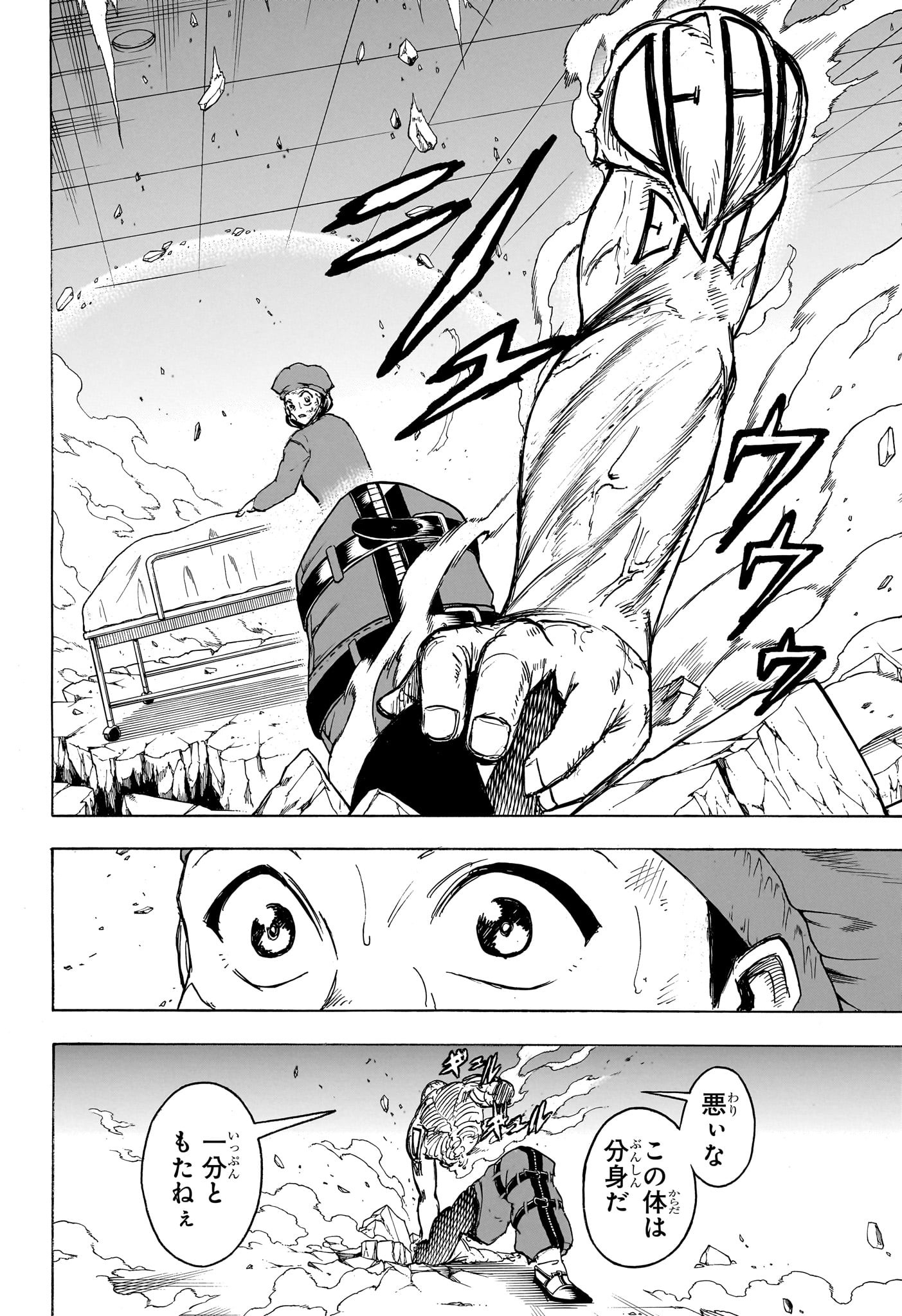 アンデッド＋アンラック - raw - 第180話 - https://jpee.aabb.to/JPEE/29053/2g41bacuf43.jpg