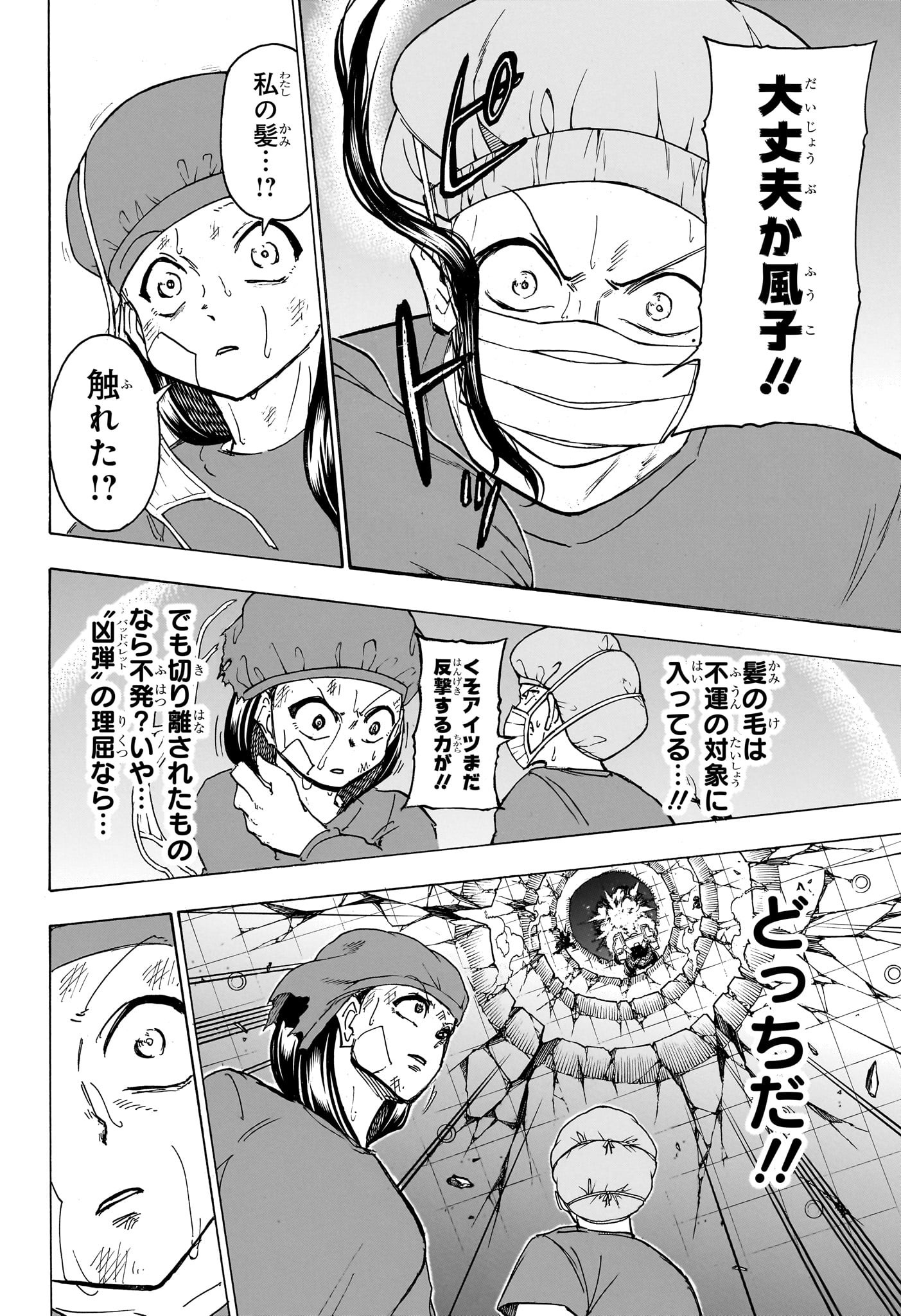 アンデッド＋アンラック - raw - 第180話 - https://jpee.aabb.to/JPEE/29053/400rsswwdxo.jpg