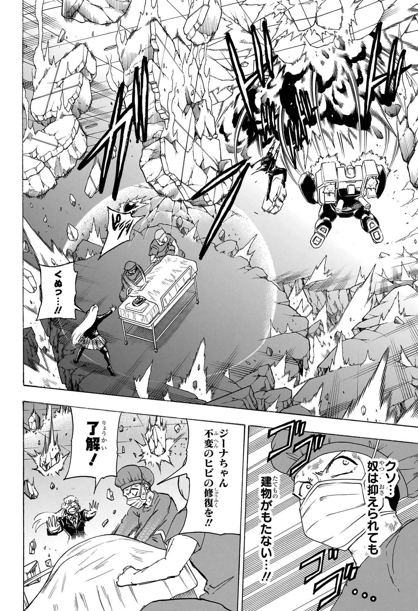 アンデッド＋アンラック - raw - 第180話 - https://jpee.aabb.to/JPEE/29053/afnlpgwe3vn.jpg