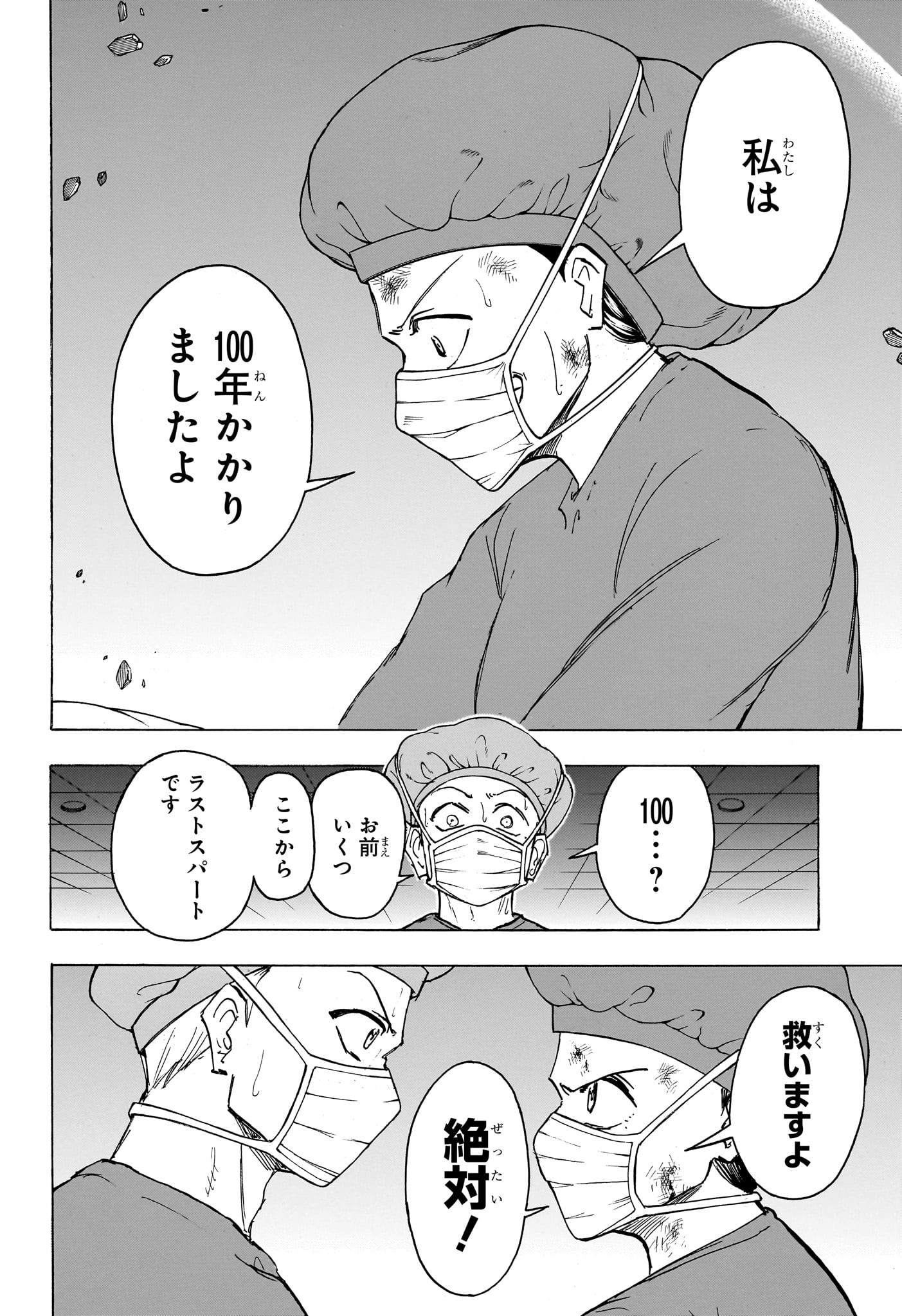 アンデッド＋アンラック - raw - 第180話 - https://jpee.aabb.to/JPEE/29053/b5wvyjknyev.jpg
