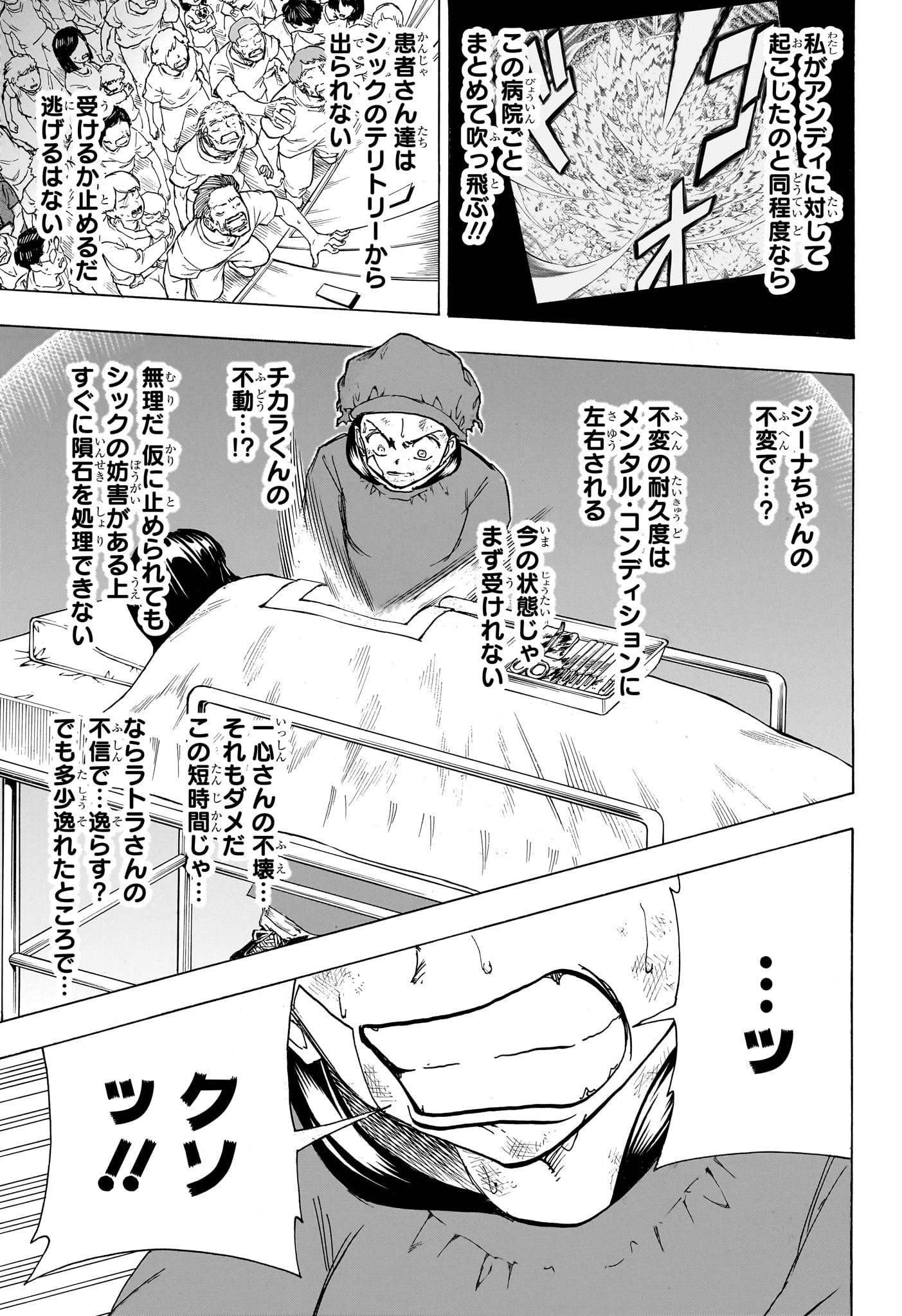 アンデッド＋アンラック - raw - 第180話 - https://jpee.aabb.to/JPEE/29053/dellharntoo.jpg