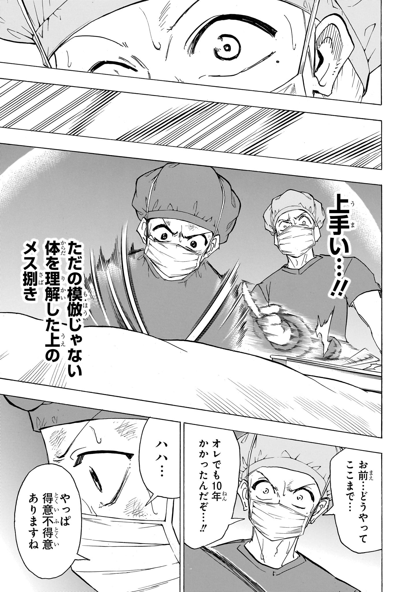アンデッド＋アンラック - raw - 第180話 - https://jpee.aabb.to/JPEE/29053/ekhuha2l4zn.jpg