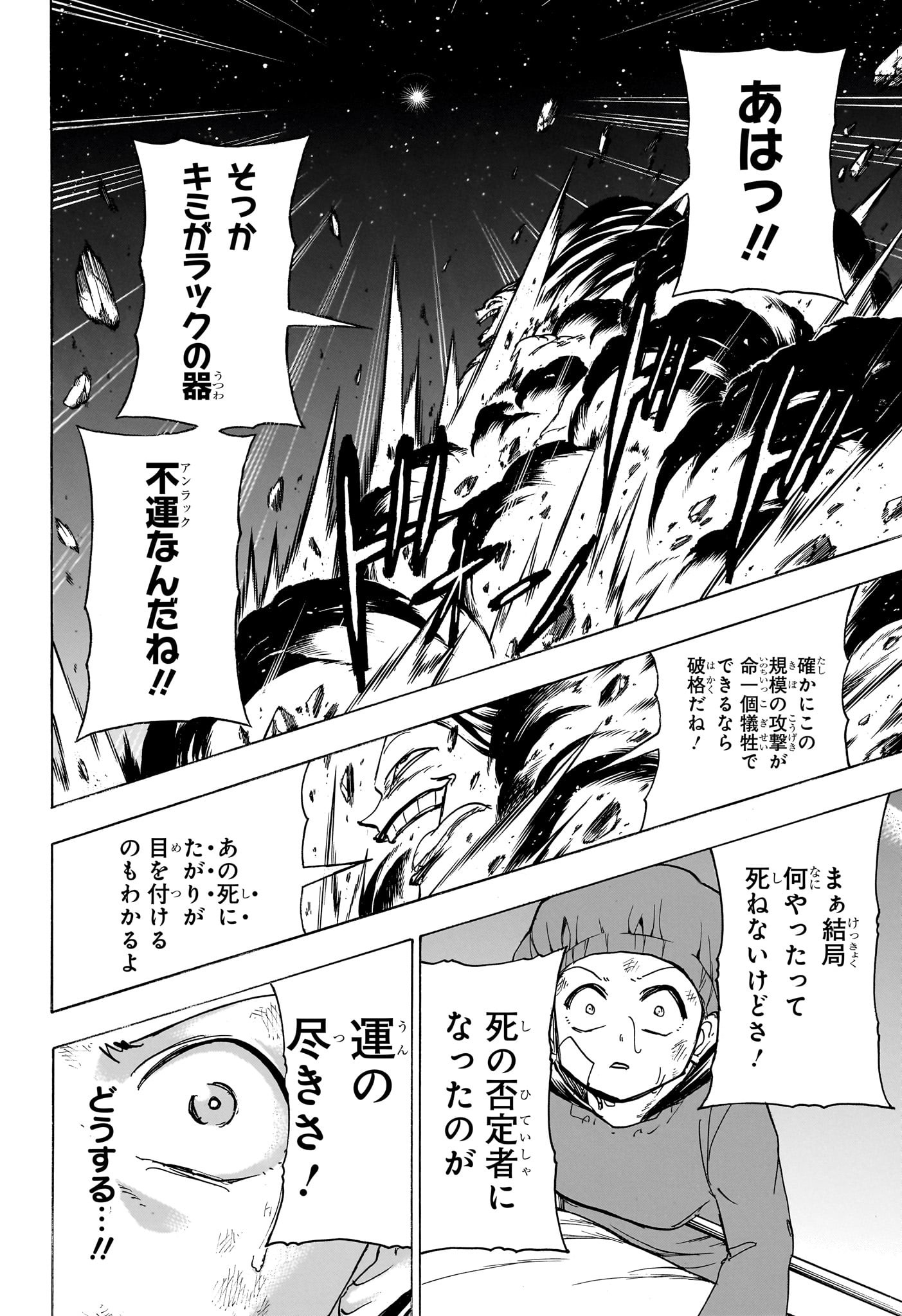 アンデッド＋アンラック - raw - 第180話 - https://jpee.aabb.to/JPEE/29053/jd3ug0v1kcx.jpg