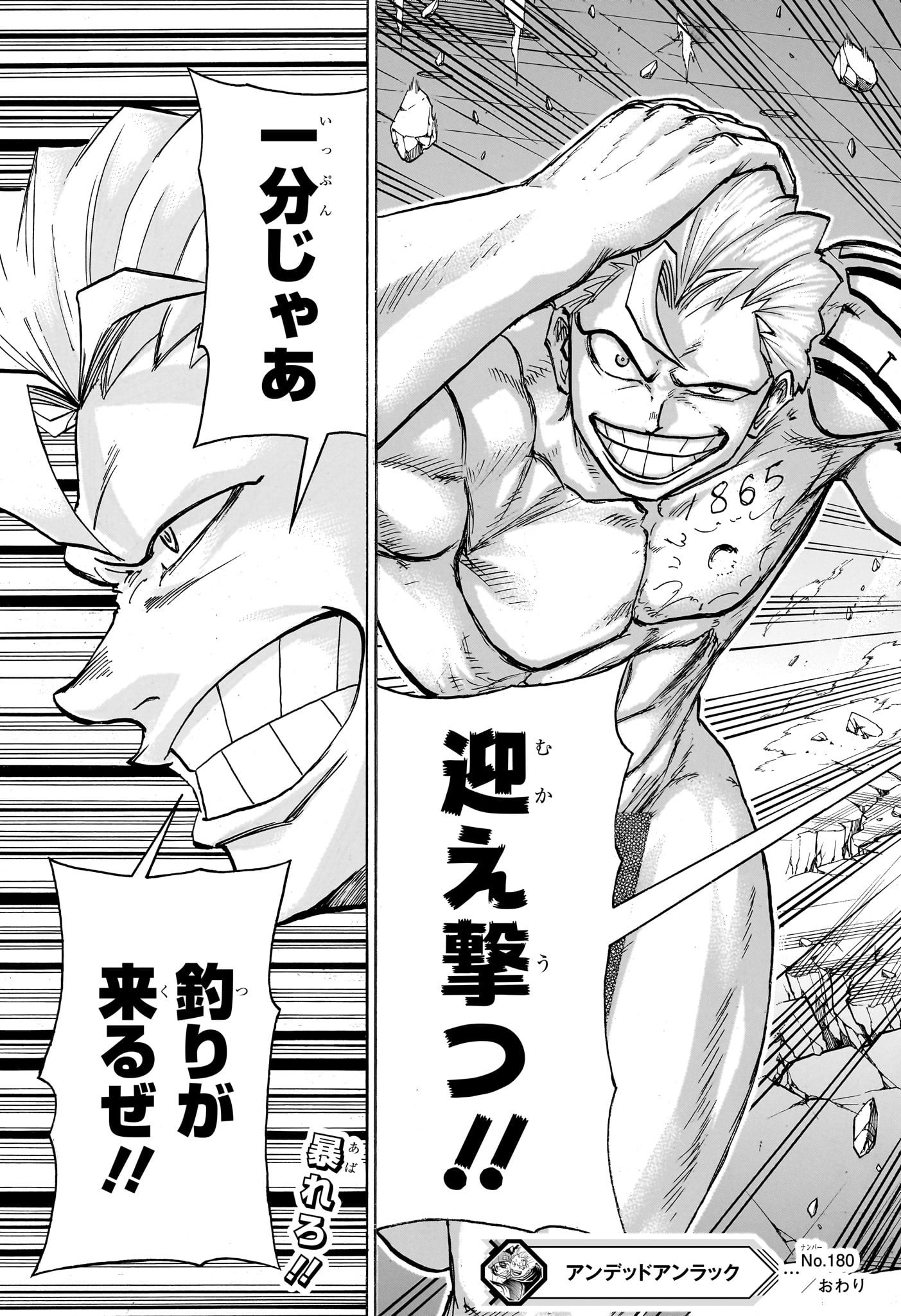 アンデッド＋アンラック - raw - 第180話 - https://jpee.aabb.to/JPEE/29053/qvmotplsvua.jpg