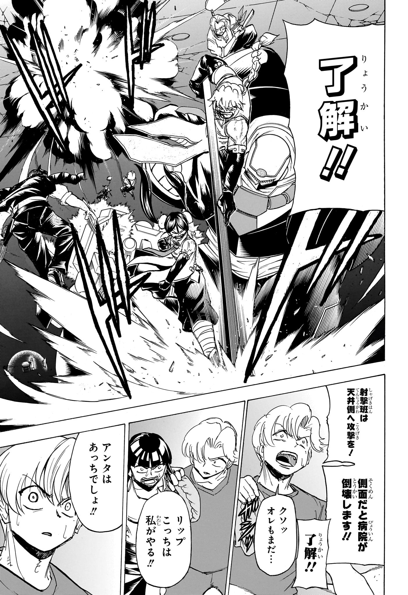 アンデッド＋アンラック - raw - 第180話 - https://jpee.aabb.to/JPEE/29053/rxzd1wipe5w.jpg