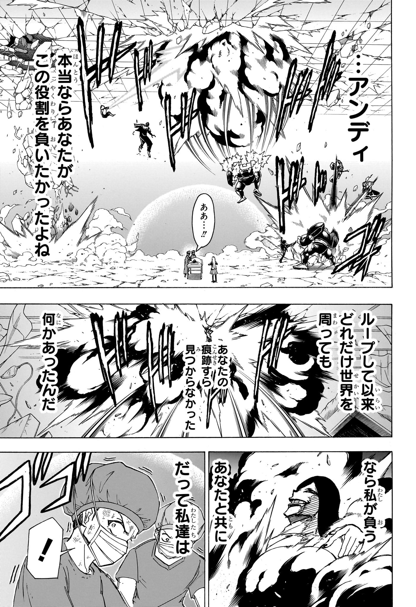 アンデッド＋アンラック - raw - 第180話 - https://jpee.aabb.to/JPEE/29053/smtjuvhnqc5.jpg