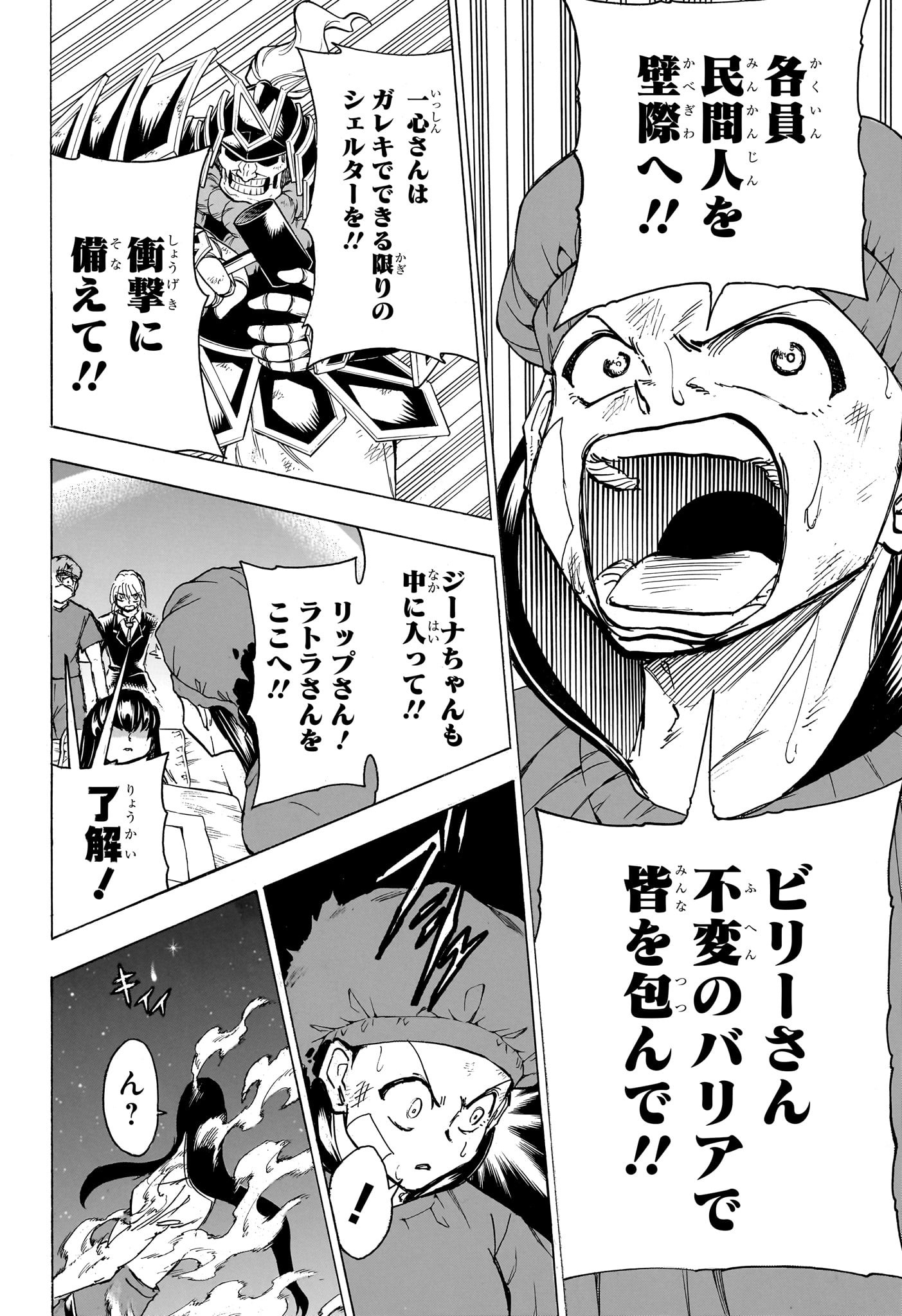 アンデッド＋アンラック - raw - 第180話 - https://jpee.aabb.to/JPEE/29053/wh4kin2bins.jpg