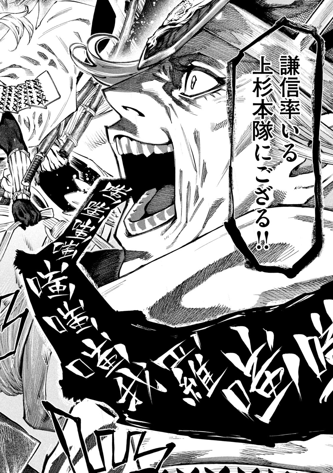何度、時をくりかえしても本能寺が燃えるんじゃが!? - raw - 第101話 - https://jpee.aabb.to/JPEE/29055/iu0xzgo5nqi.jpg
