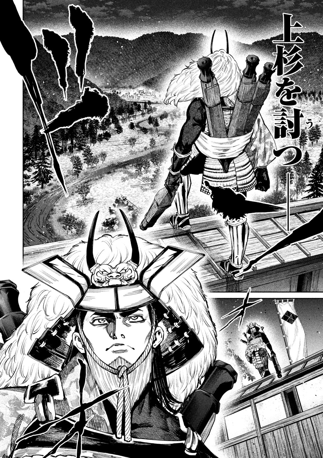 何度、時をくりかえしても本能寺が燃えるんじゃが!? - raw - 第101話 - https://jpee.aabb.to/JPEE/29055/nun2mw4cpqw.jpg