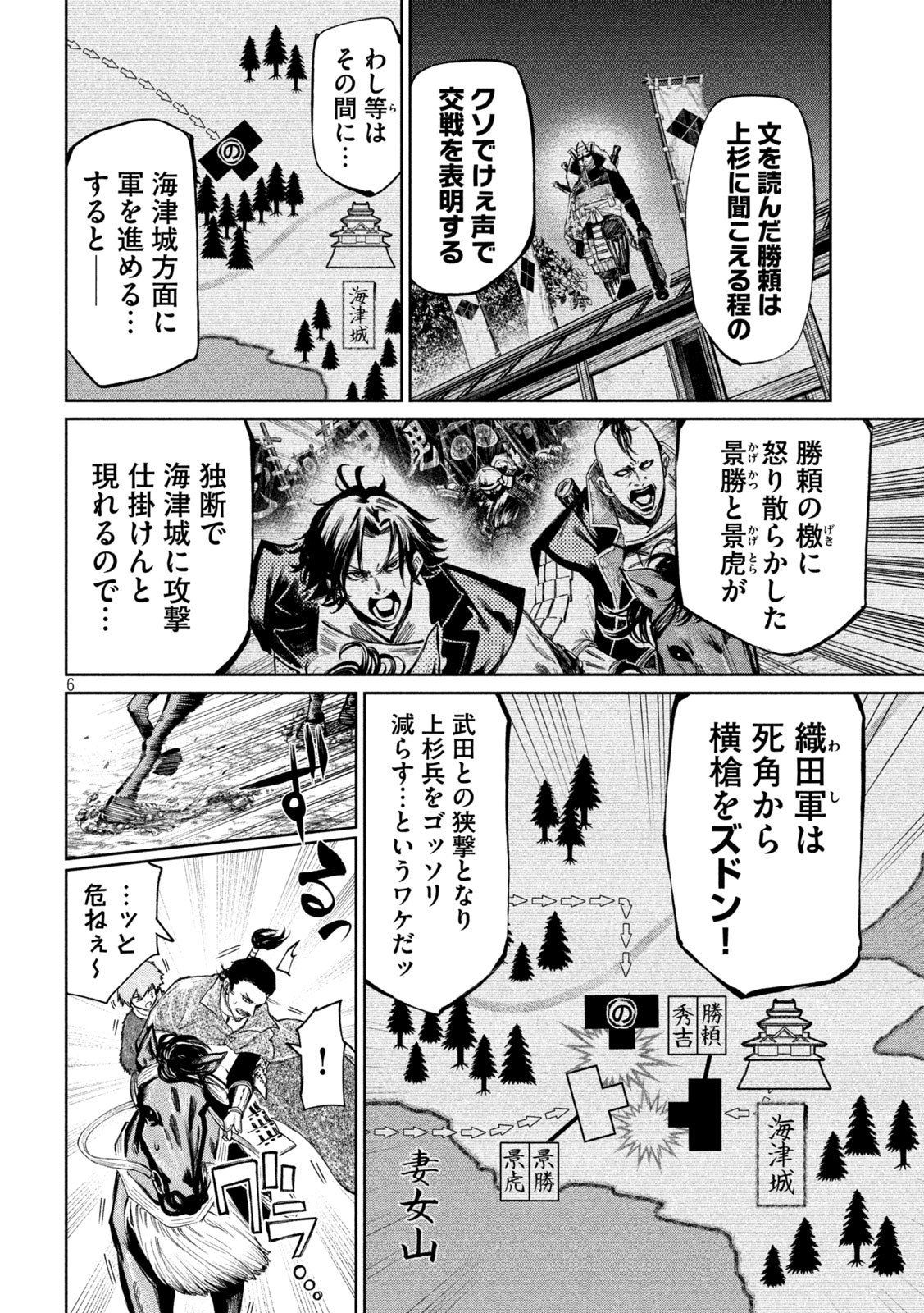 何度、時をくりかえしても本能寺が燃えるんじゃが!? - raw - 第101話 - https://jpee.aabb.to/JPEE/29055/o2k0pgsce2f.jpg
