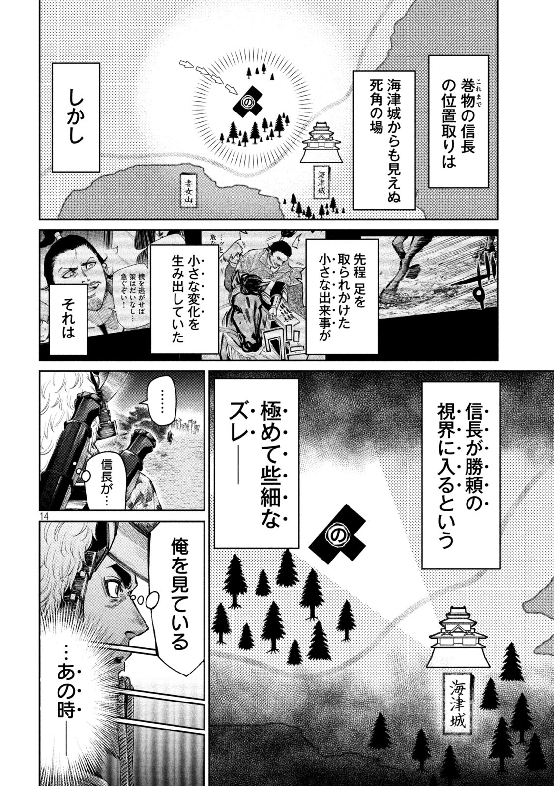 何度、時をくりかえしても本能寺が燃えるんじゃが!? - raw - 第101話 - https://jpee.aabb.to/JPEE/29055/ssrvt0ng4bq.jpg