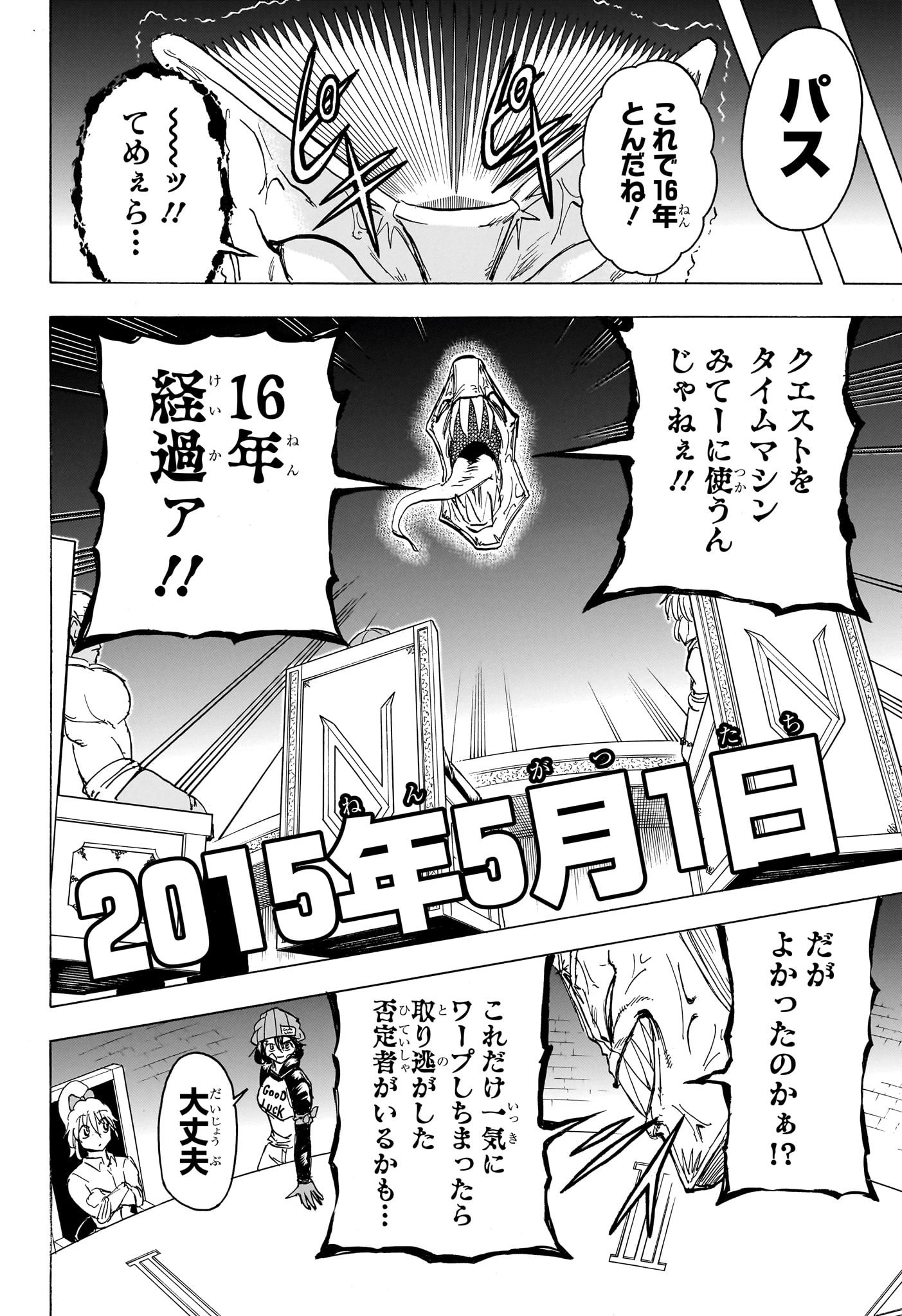 アンデッド＋アンラック - raw - 第173話 - https://jpee.aabb.to/JPEE/29056/2cljnglfudu.jpg