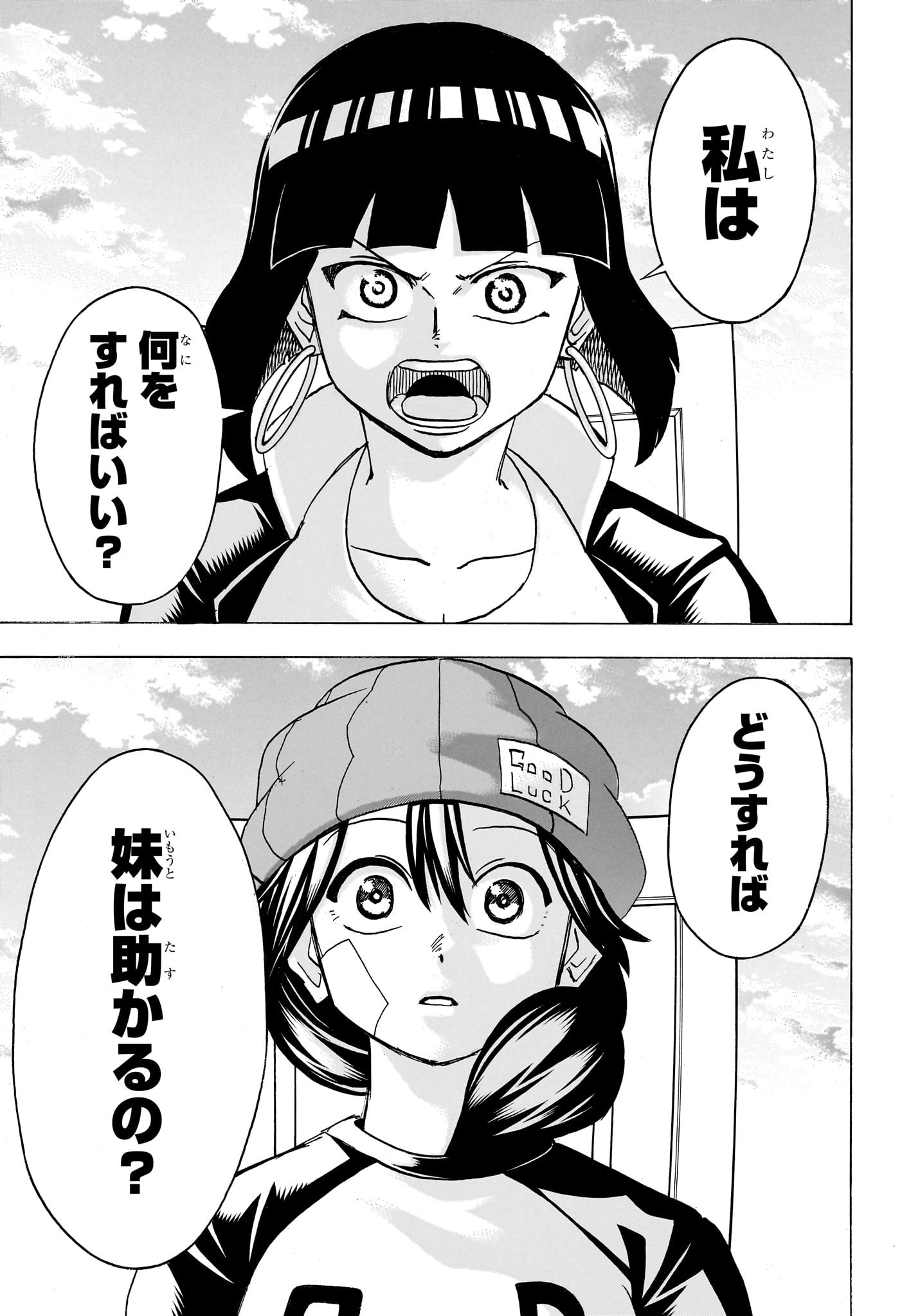 アンデッド＋アンラック - raw - 第173話 - https://jpee.aabb.to/JPEE/29056/45c4uz4ss22.jpg