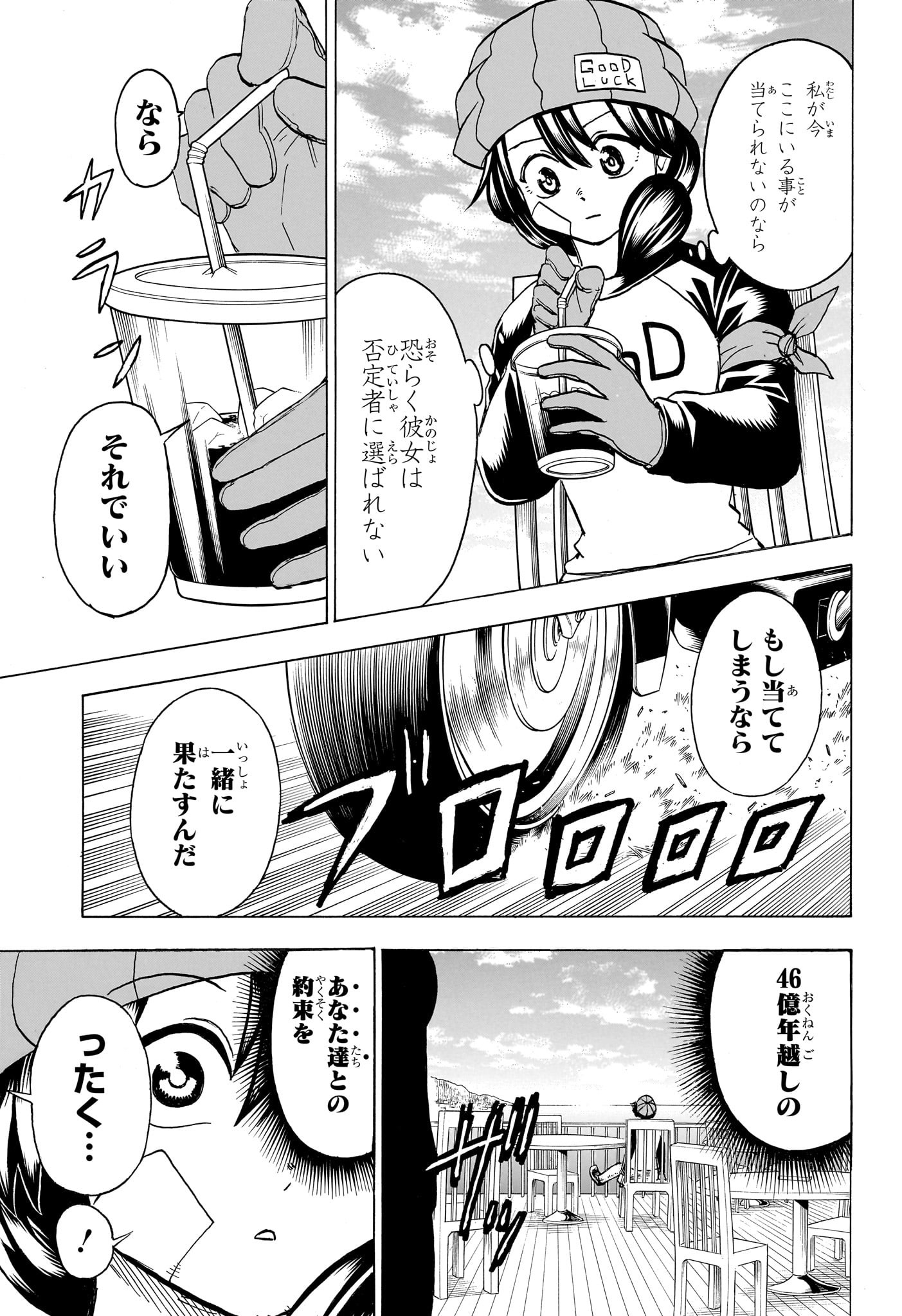 アンデッド＋アンラック - raw - 第173話 - https://jpee.aabb.to/JPEE/29056/a4ln2ojghmx.jpg
