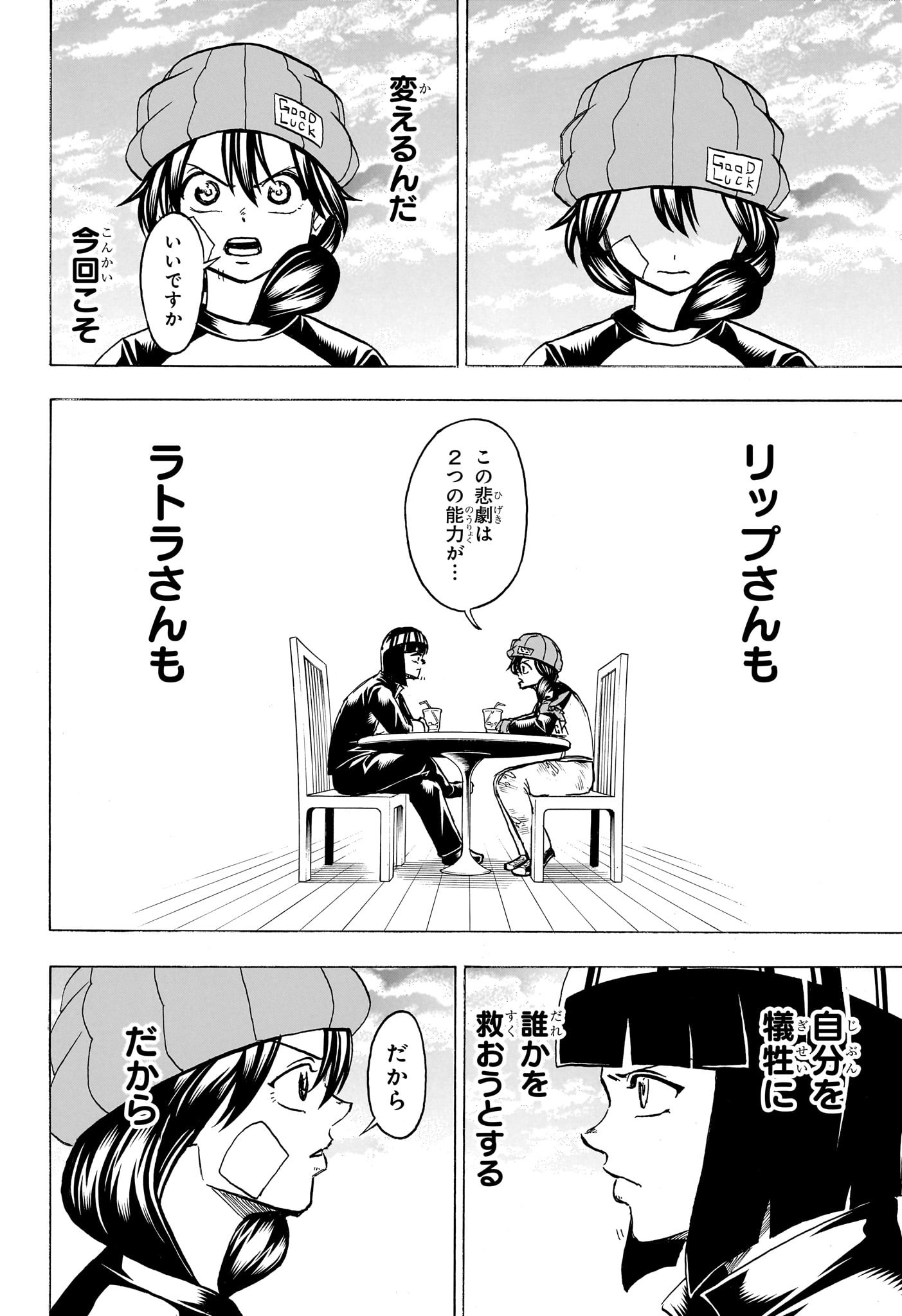 アンデッド＋アンラック - raw - 第173話 - https://jpee.aabb.to/JPEE/29056/bdmdkr0sqpu.jpg