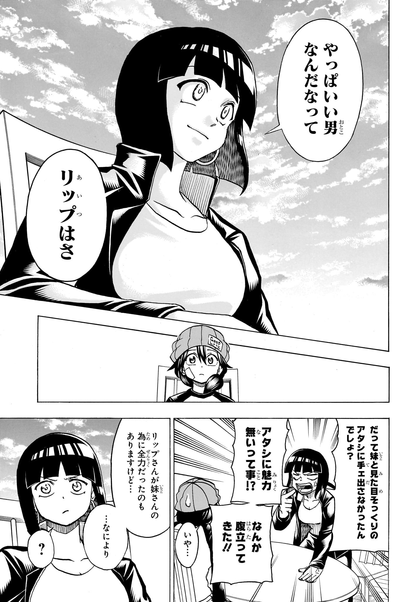 アンデッド＋アンラック - raw - 第173話 - https://jpee.aabb.to/JPEE/29056/dppvhhsorka.jpg