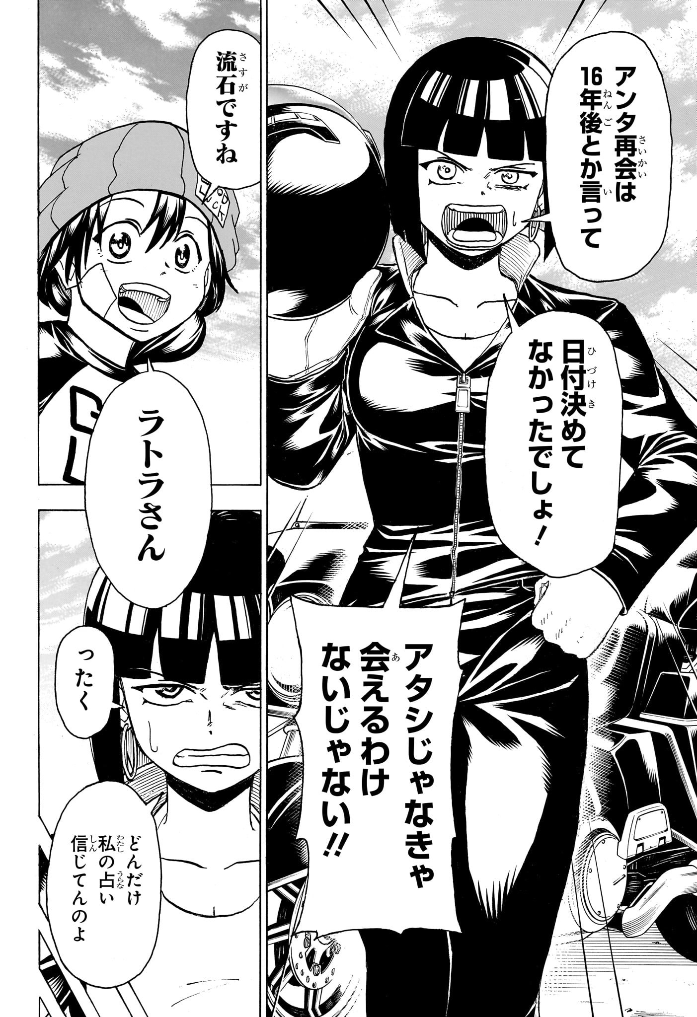 アンデッド＋アンラック - raw - 第173話 - https://jpee.aabb.to/JPEE/29056/fklm5hf0u2y.jpg