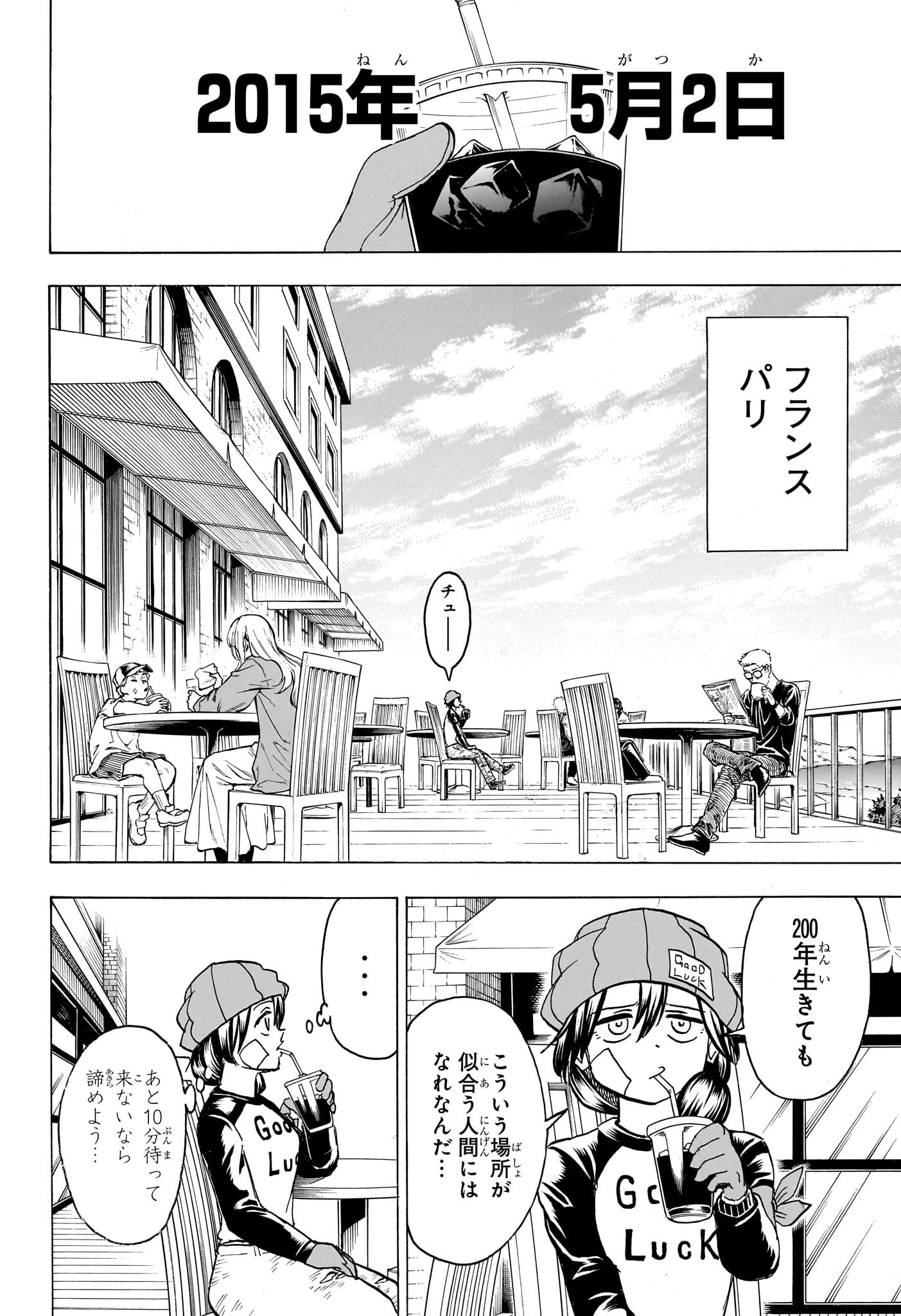 アンデッド＋アンラック - raw - 第173話 - https://jpee.aabb.to/JPEE/29056/h1z5ize020k.jpg