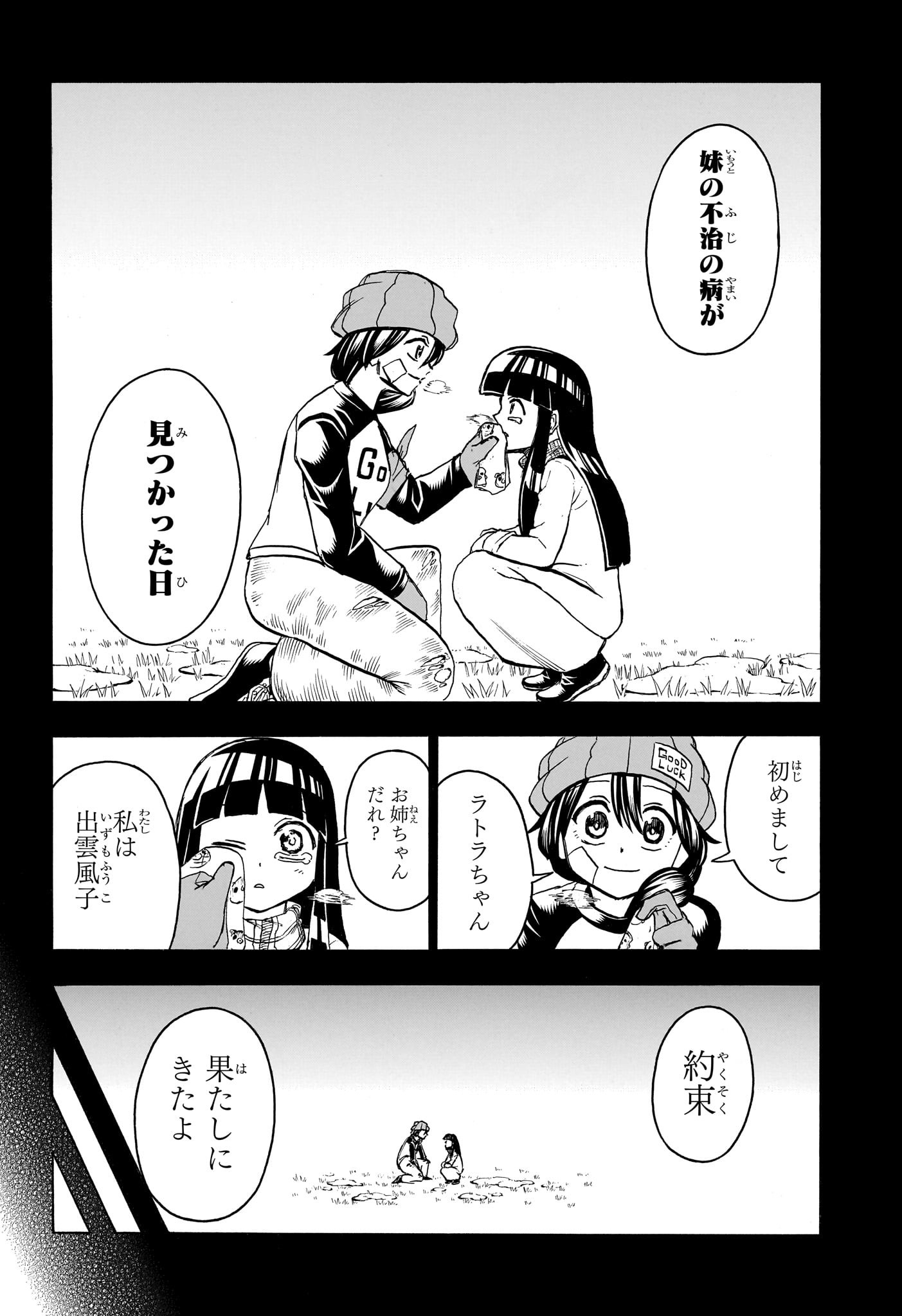 アンデッド＋アンラック - raw - 第173話 - https://jpee.aabb.to/JPEE/29056/hohjnw35d2a.jpg