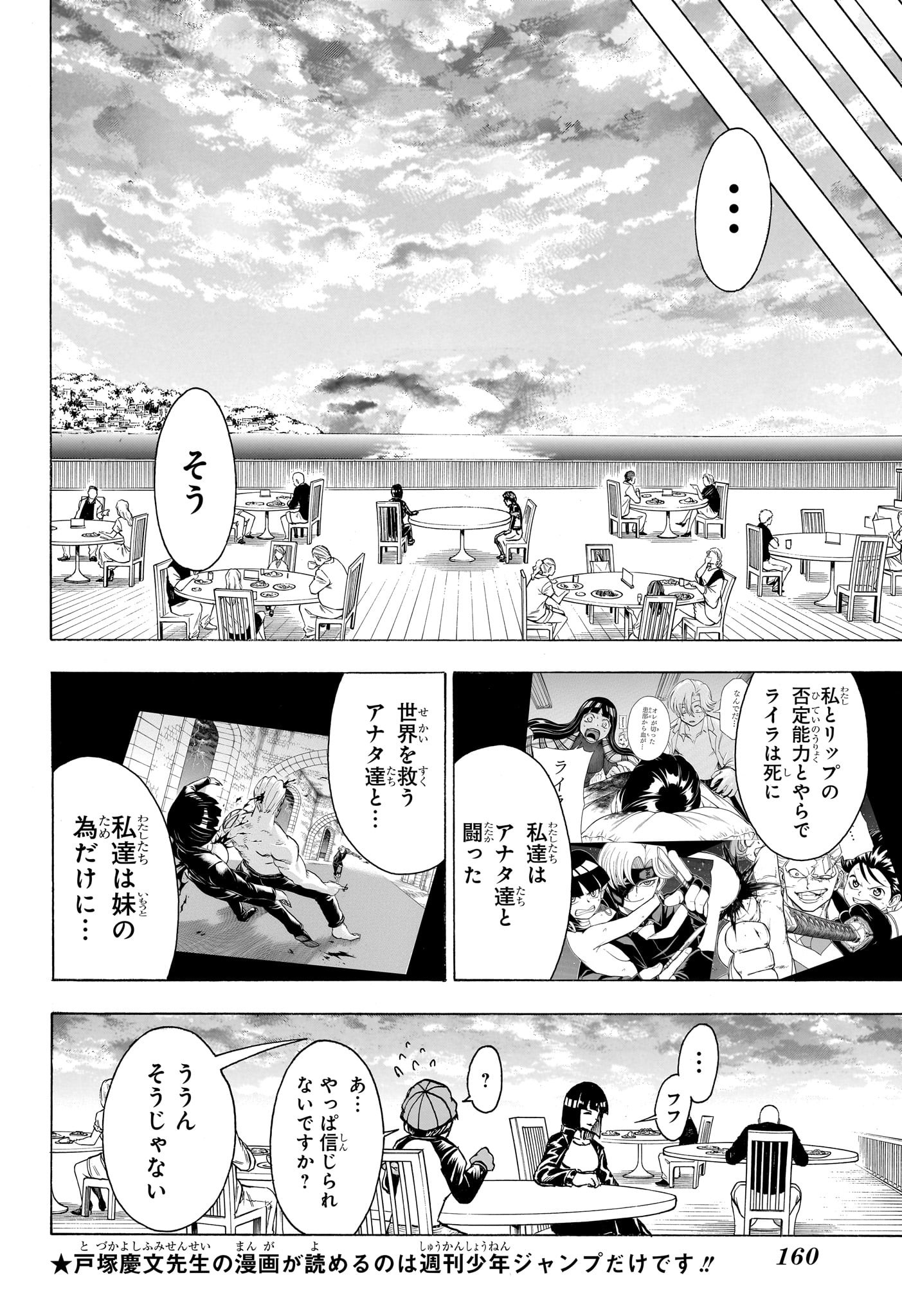 アンデッド＋アンラック - raw - 第173話 - https://jpee.aabb.to/JPEE/29056/j5fwzti4n0p.jpg