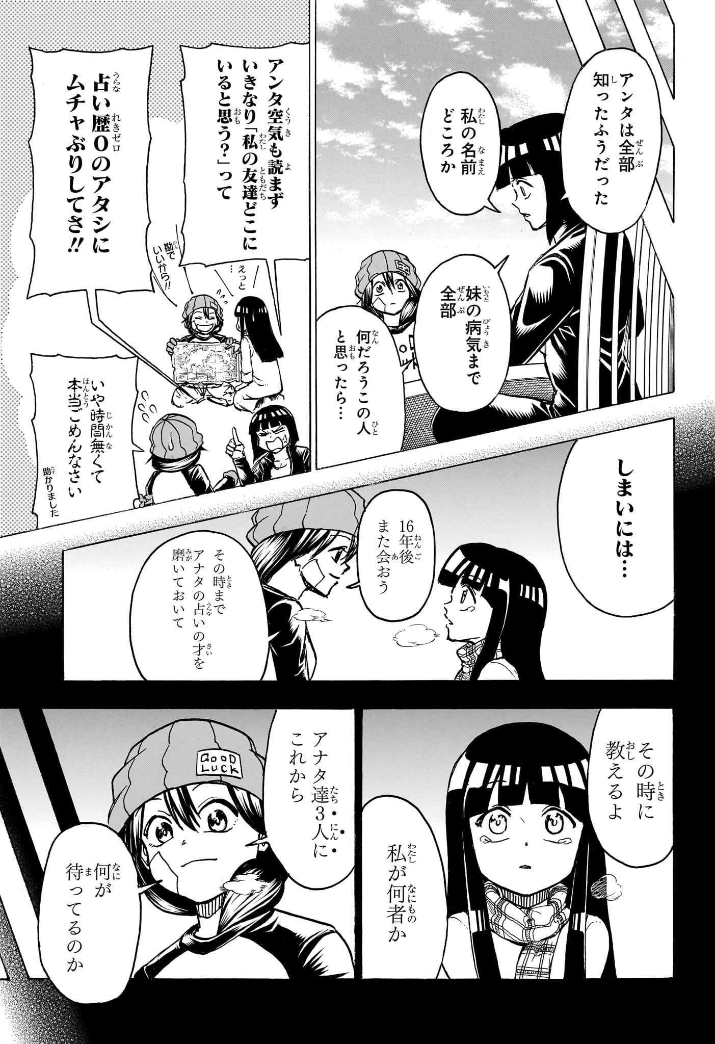アンデッド＋アンラック - raw - 第173話 - https://jpee.aabb.to/JPEE/29056/l2ouv1f15ek.jpg