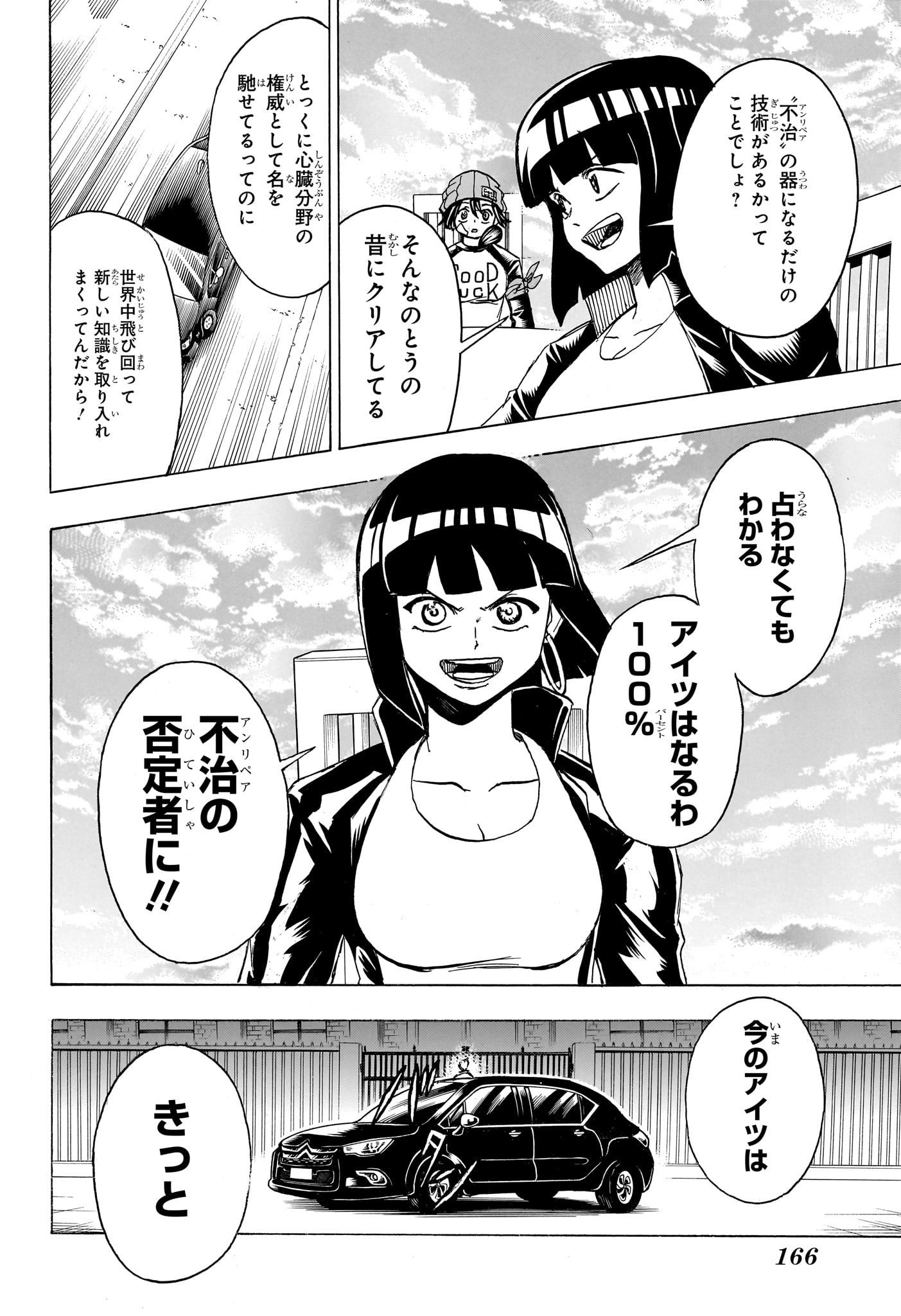 アンデッド＋アンラック - raw - 第173話 - https://jpee.aabb.to/JPEE/29056/m2tdcg0uoyq.jpg