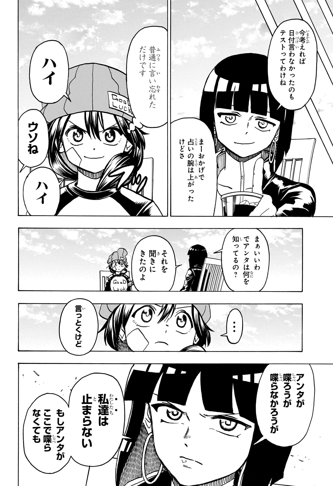 アンデッド＋アンラック - raw - 第173話 - https://jpee.aabb.to/JPEE/29056/o41hw15ypk5.jpg