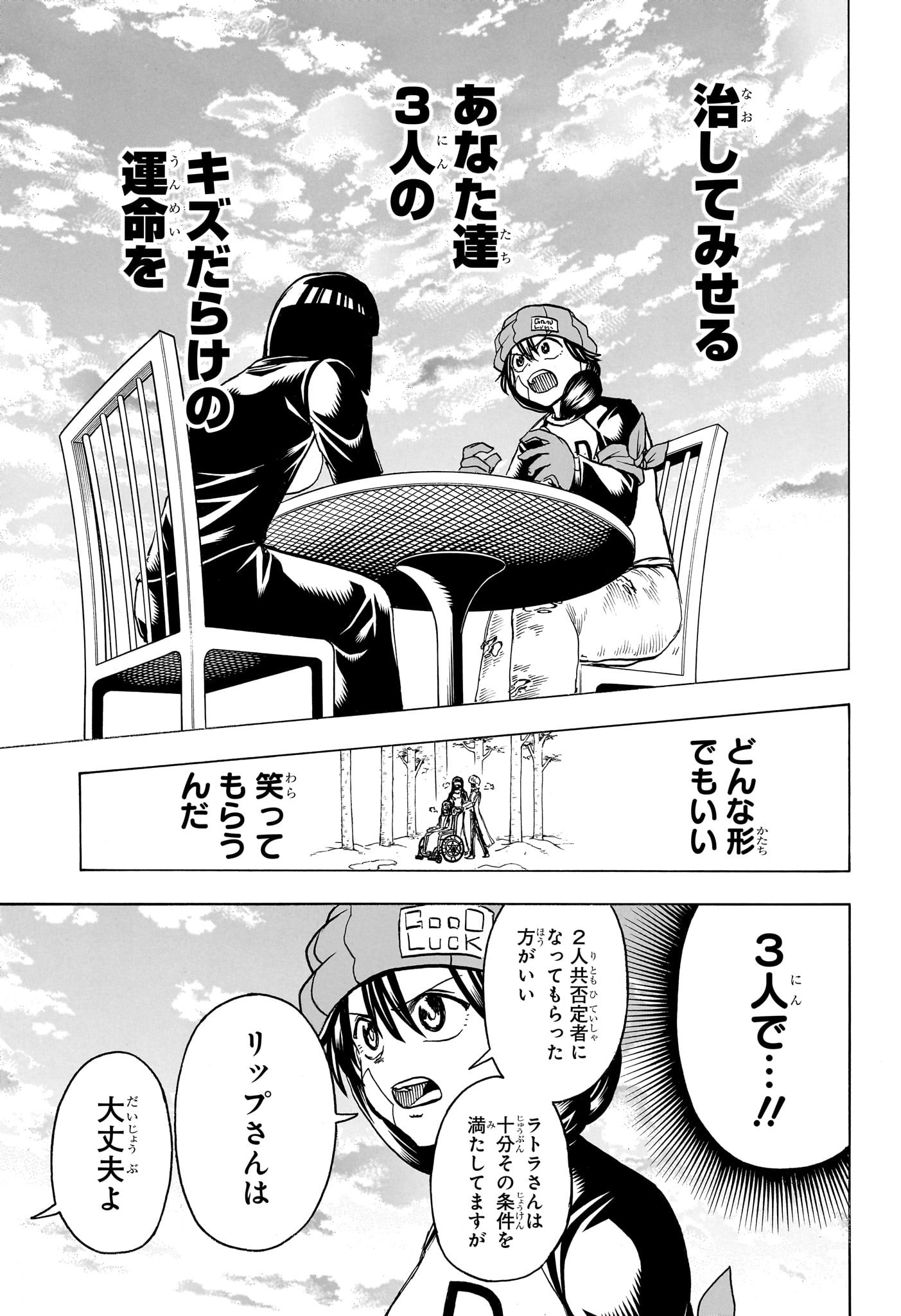 アンデッド＋アンラック - raw - 第173話 - https://jpee.aabb.to/JPEE/29056/osp22akrqav.jpg