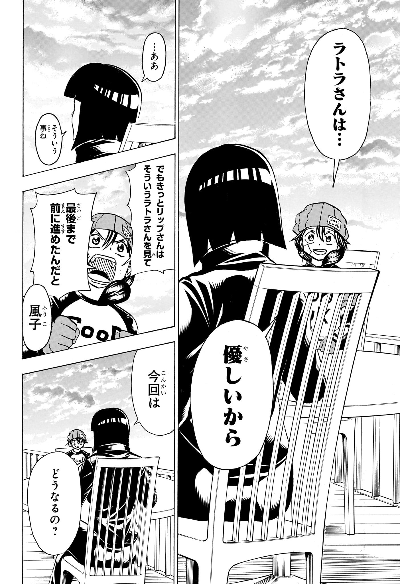 アンデッド＋アンラック - raw - 第173話 - https://jpee.aabb.to/JPEE/29056/rfxmyiyi0fx.jpg