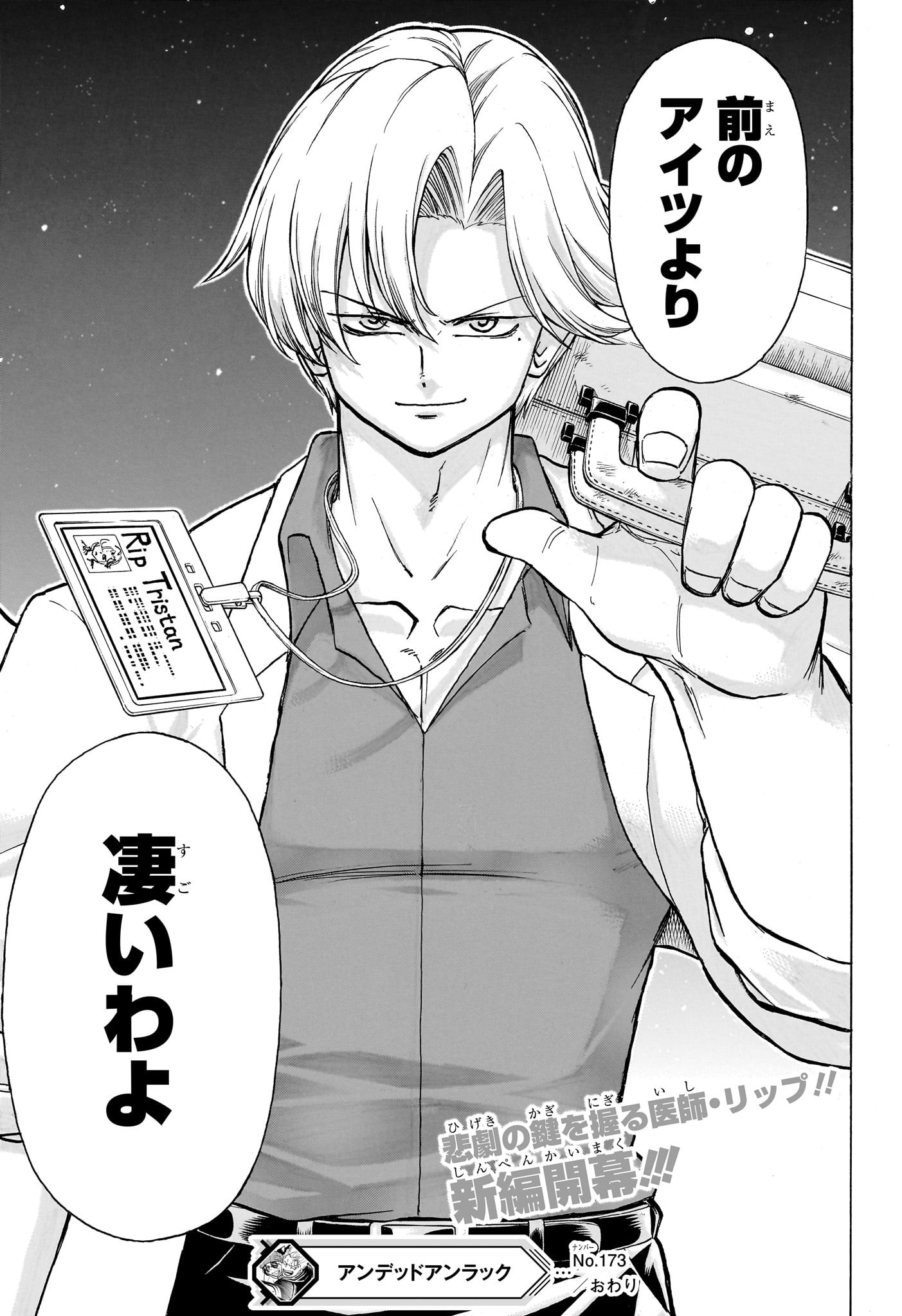 アンデッド＋アンラック - raw - 第173話 - https://jpee.aabb.to/JPEE/29056/sr1y325da0p.jpg