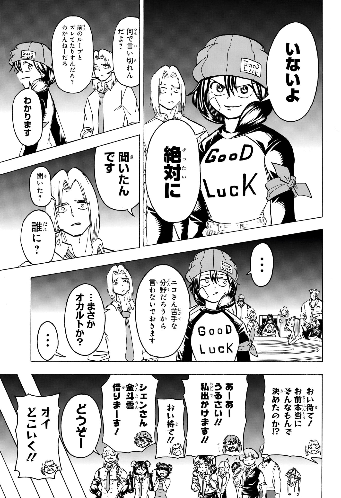 アンデッド＋アンラック - raw - 第173話 - https://jpee.aabb.to/JPEE/29056/vxlb0xauvqz.jpg