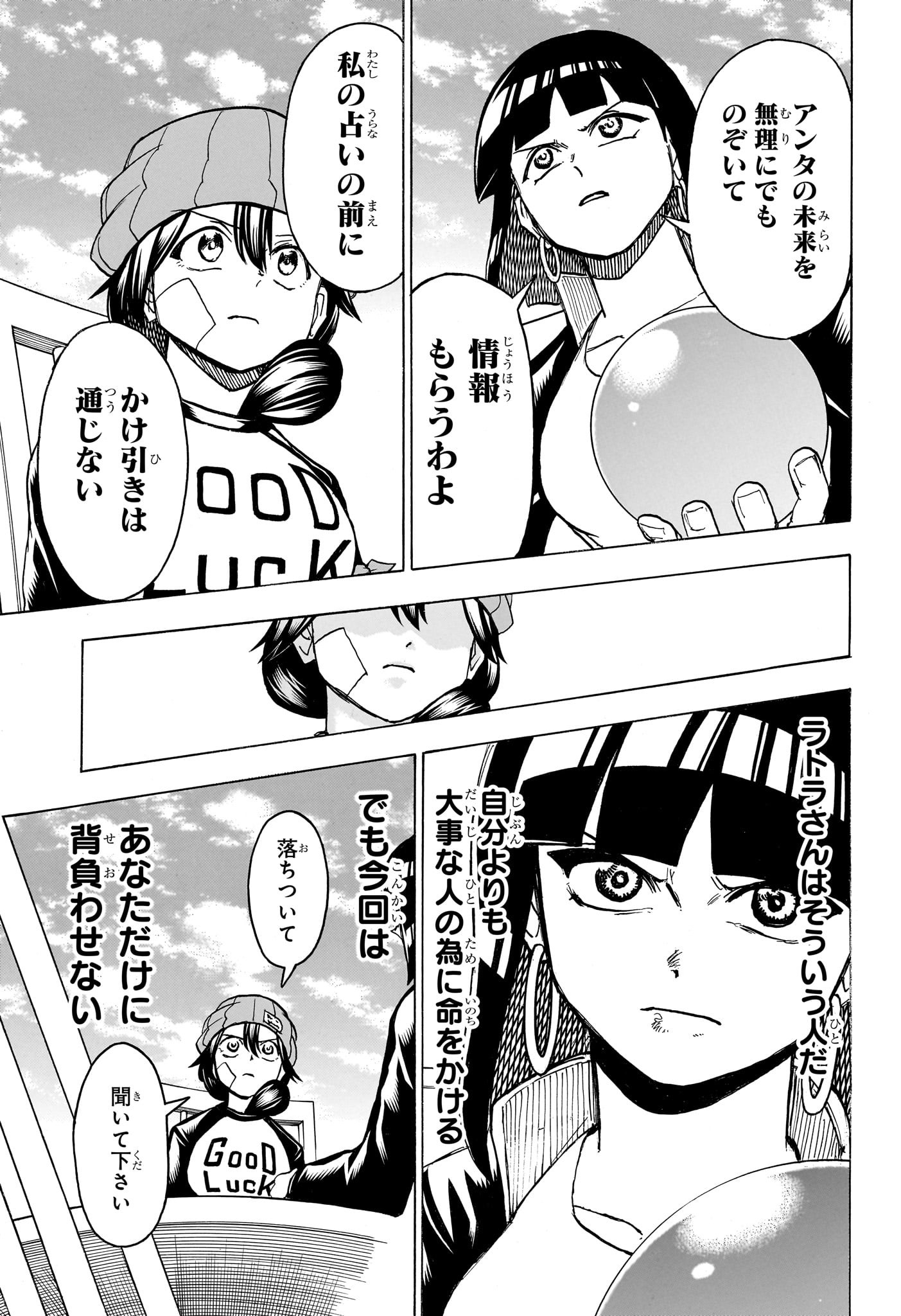 アンデッド＋アンラック - raw - 第173話 - https://jpee.aabb.to/JPEE/29056/wf2tsvwjojd.jpg