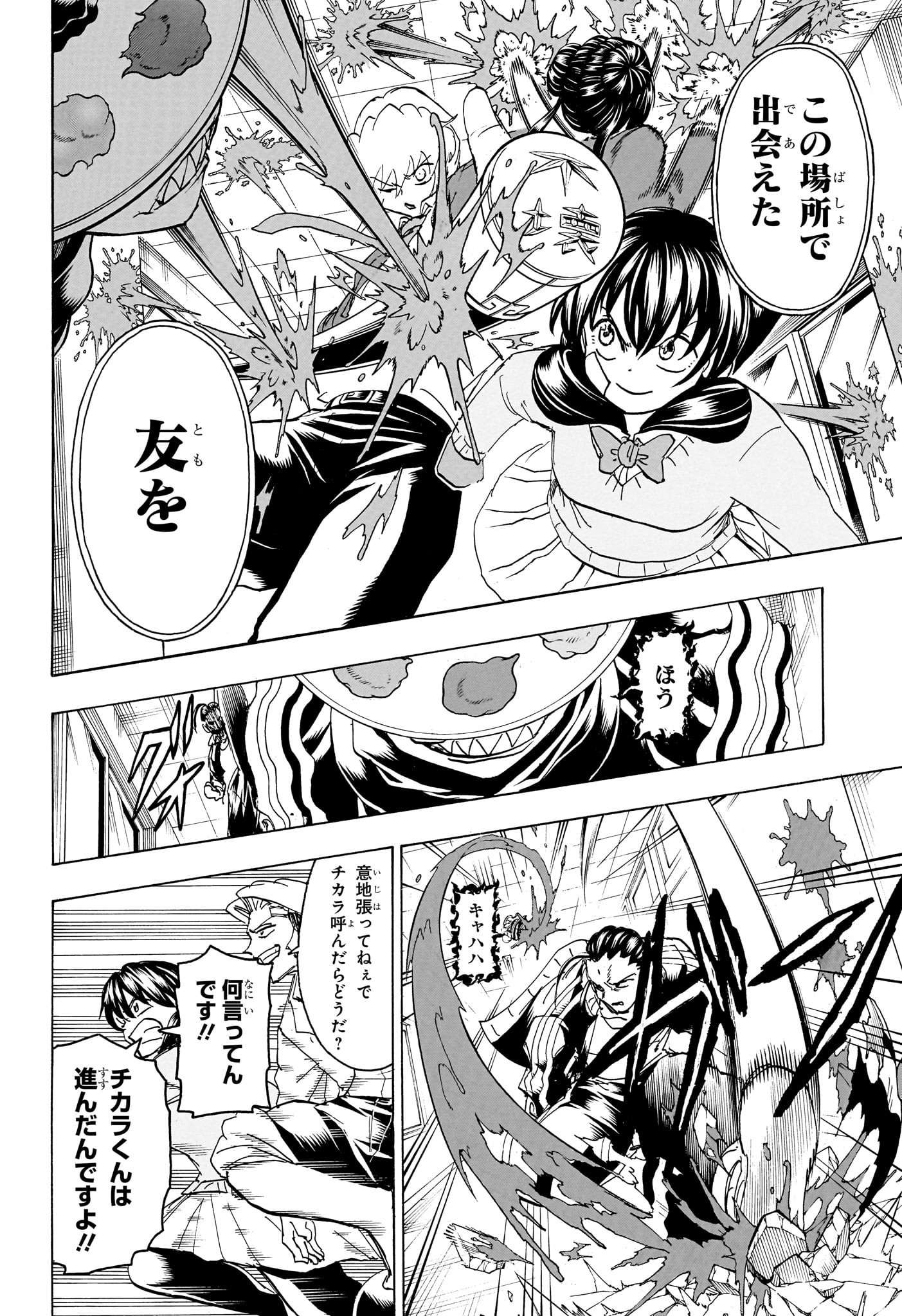 アンデッド＋アンラック - raw - 第172話 - https://jpee.aabb.to/JPEE/29063/053anzngjnk.jpg