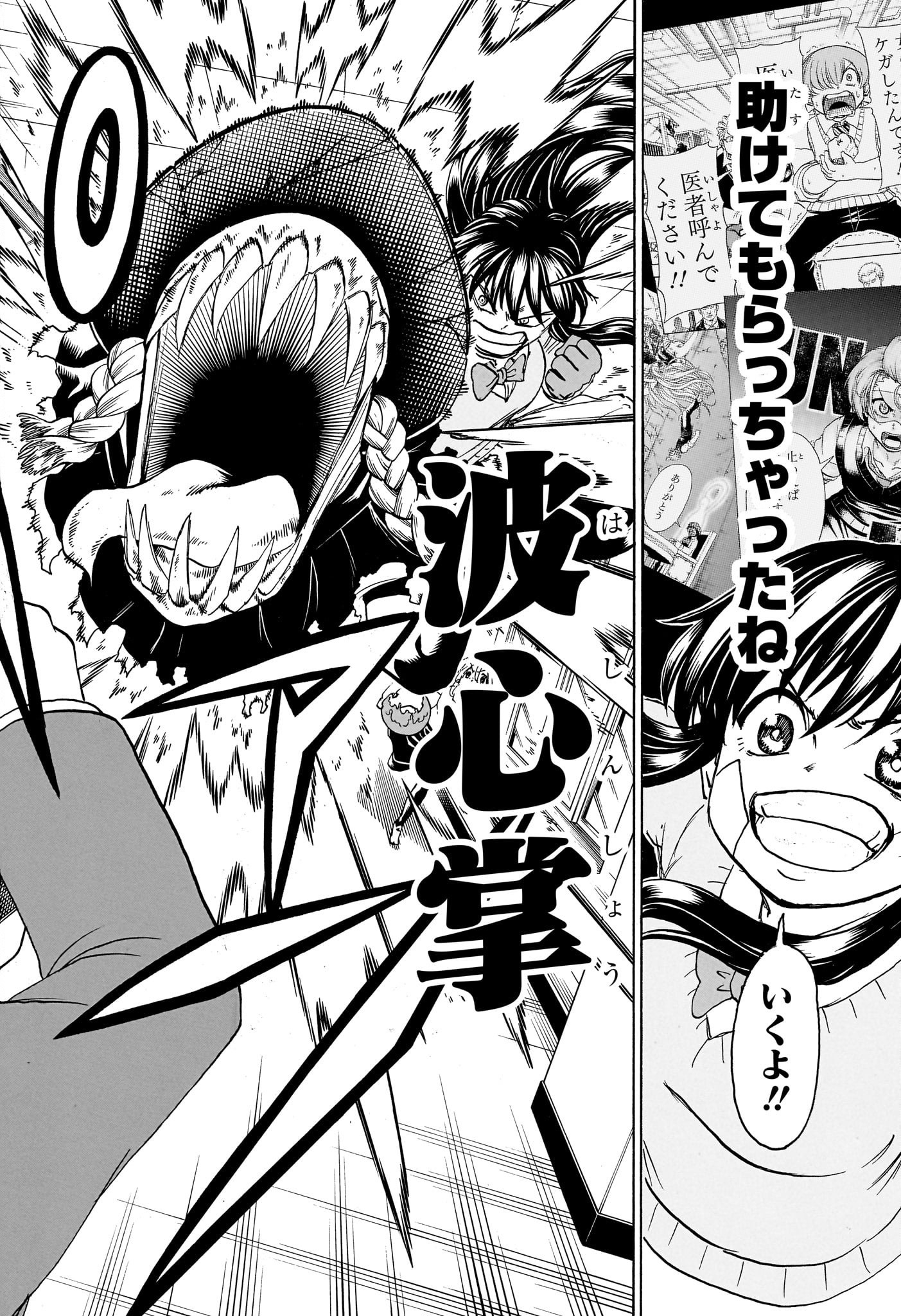 アンデッド＋アンラック - raw - 第172話 - https://jpee.aabb.to/JPEE/29063/122wjjhqw4s.jpg