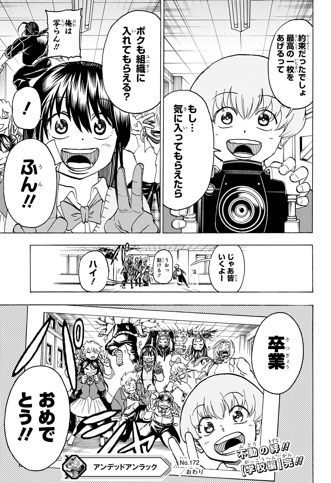 アンデッド＋アンラック - raw - 第172話 - https://jpee.aabb.to/JPEE/29063/3euernaybxo.jpg