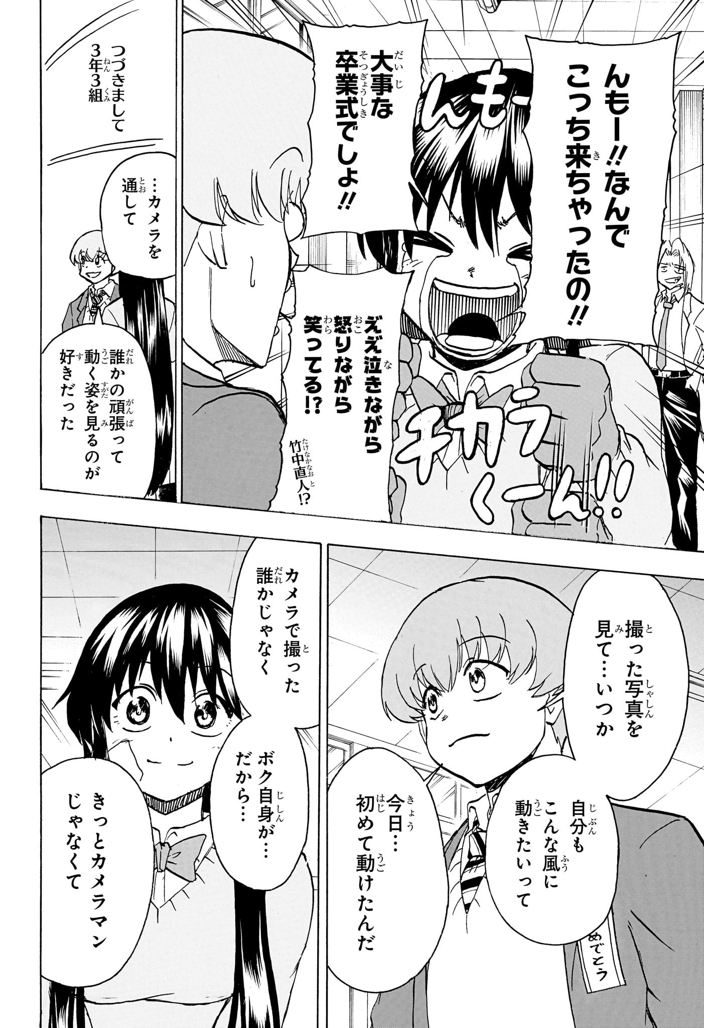 アンデッド＋アンラック - raw - 第172話 - https://jpee.aabb.to/JPEE/29063/3haa22g4dbi.jpg
