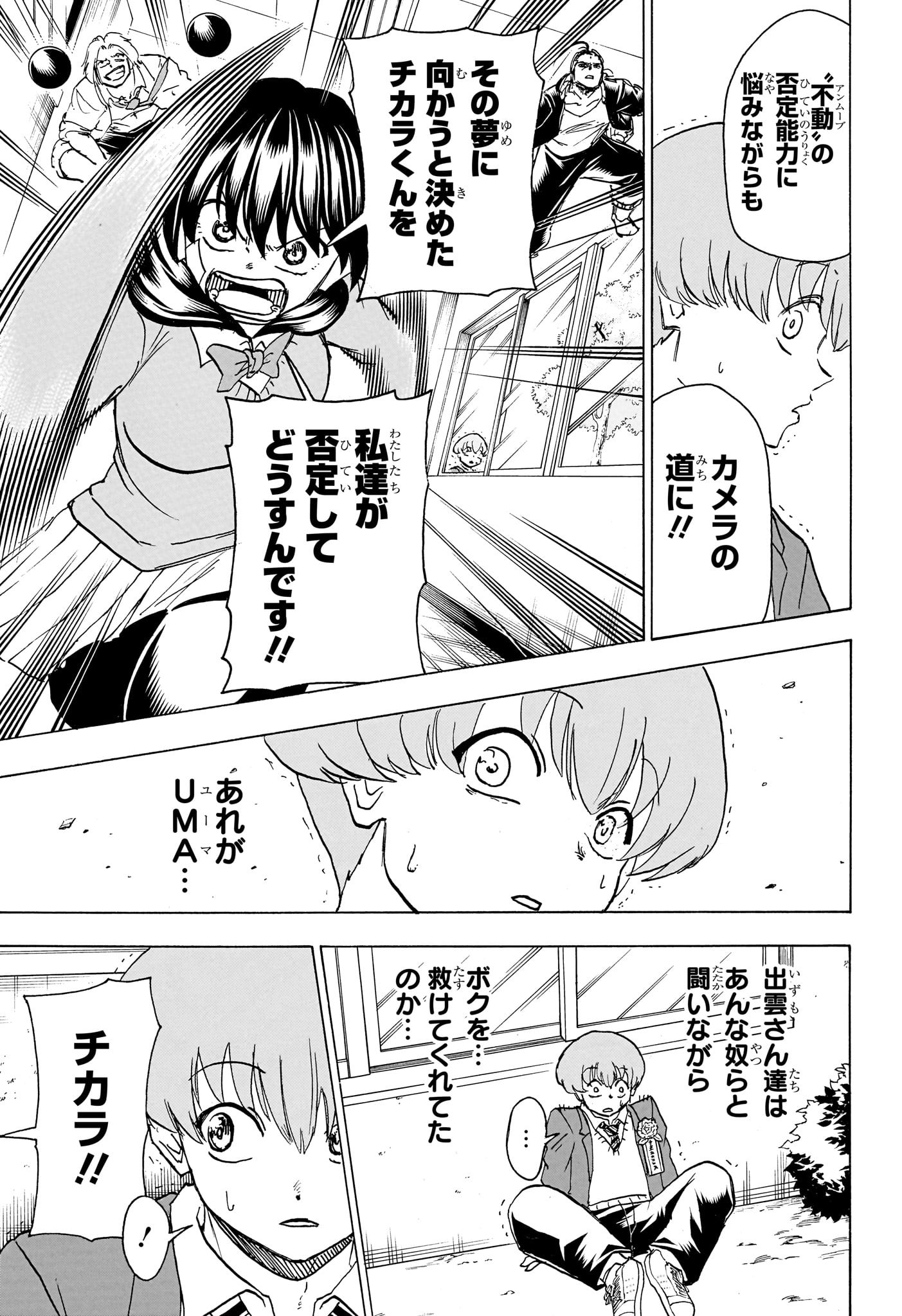 アンデッド＋アンラック - raw - 第172話 - https://jpee.aabb.to/JPEE/29063/dbz4enj4yfh.jpg