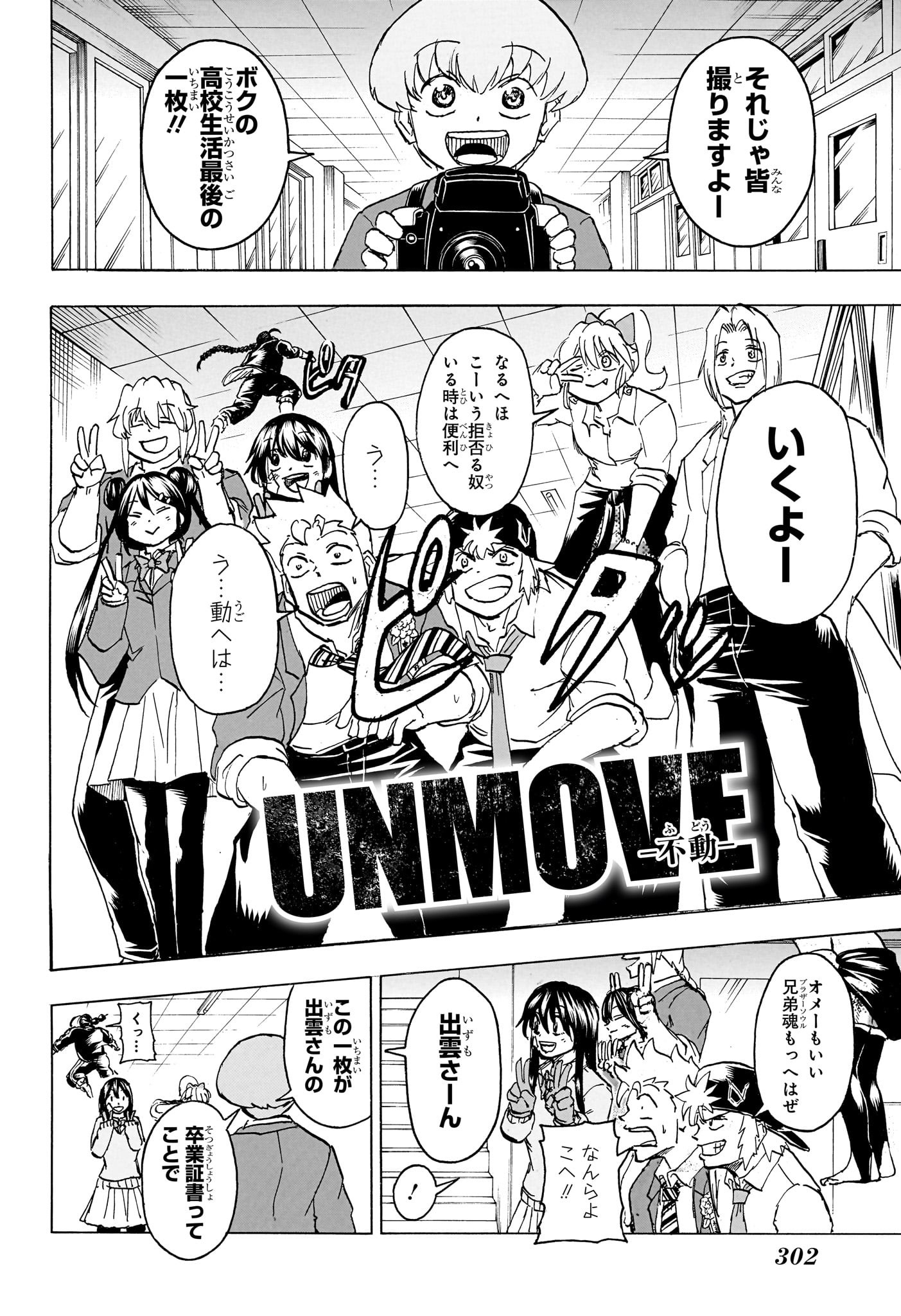 アンデッド＋アンラック - raw - 第172話 - https://jpee.aabb.to/JPEE/29063/edqvyfuiyv1.jpg