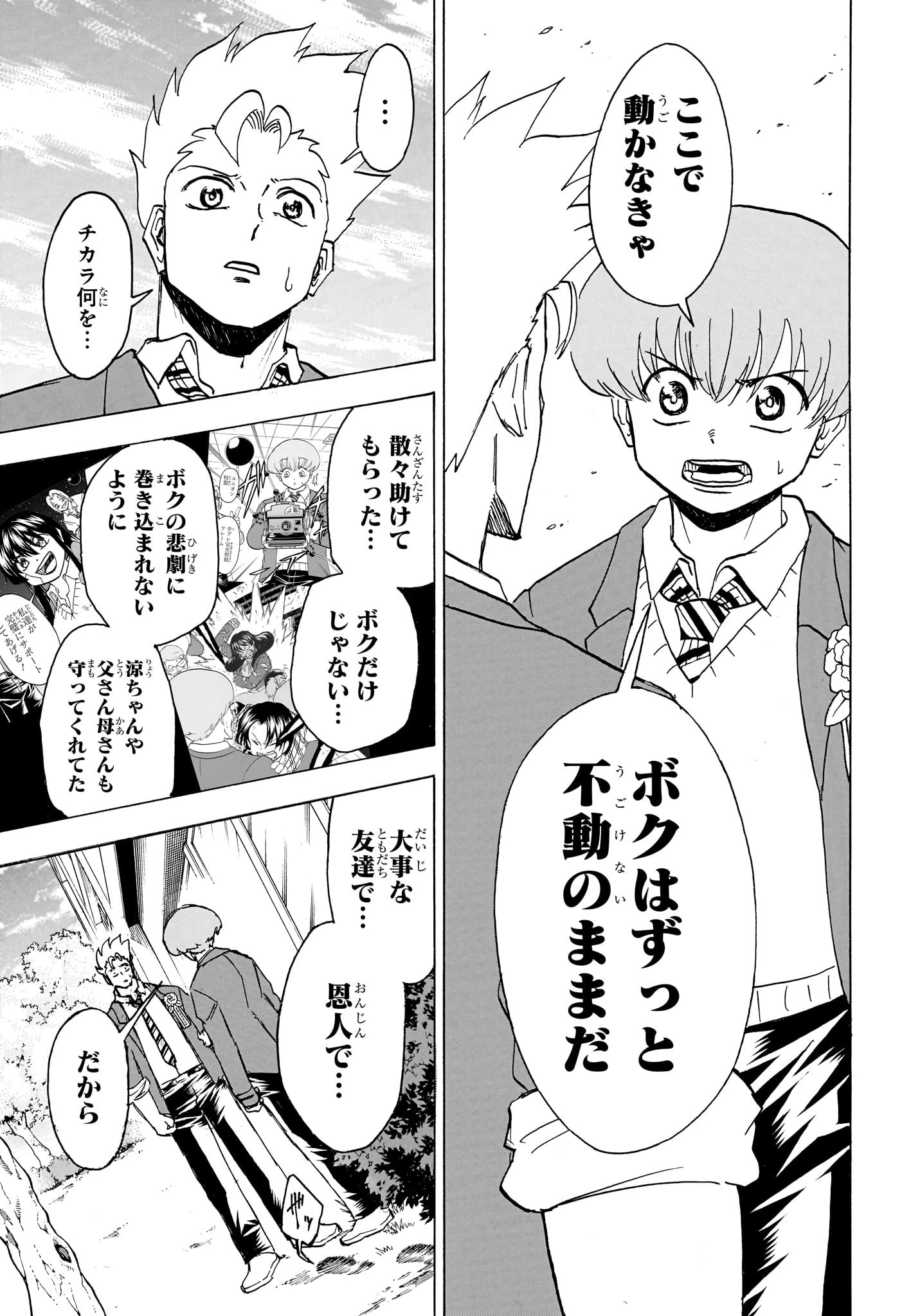 アンデッド＋アンラック - raw - 第172話 - https://jpee.aabb.to/JPEE/29063/gggb0c12h0r.jpg