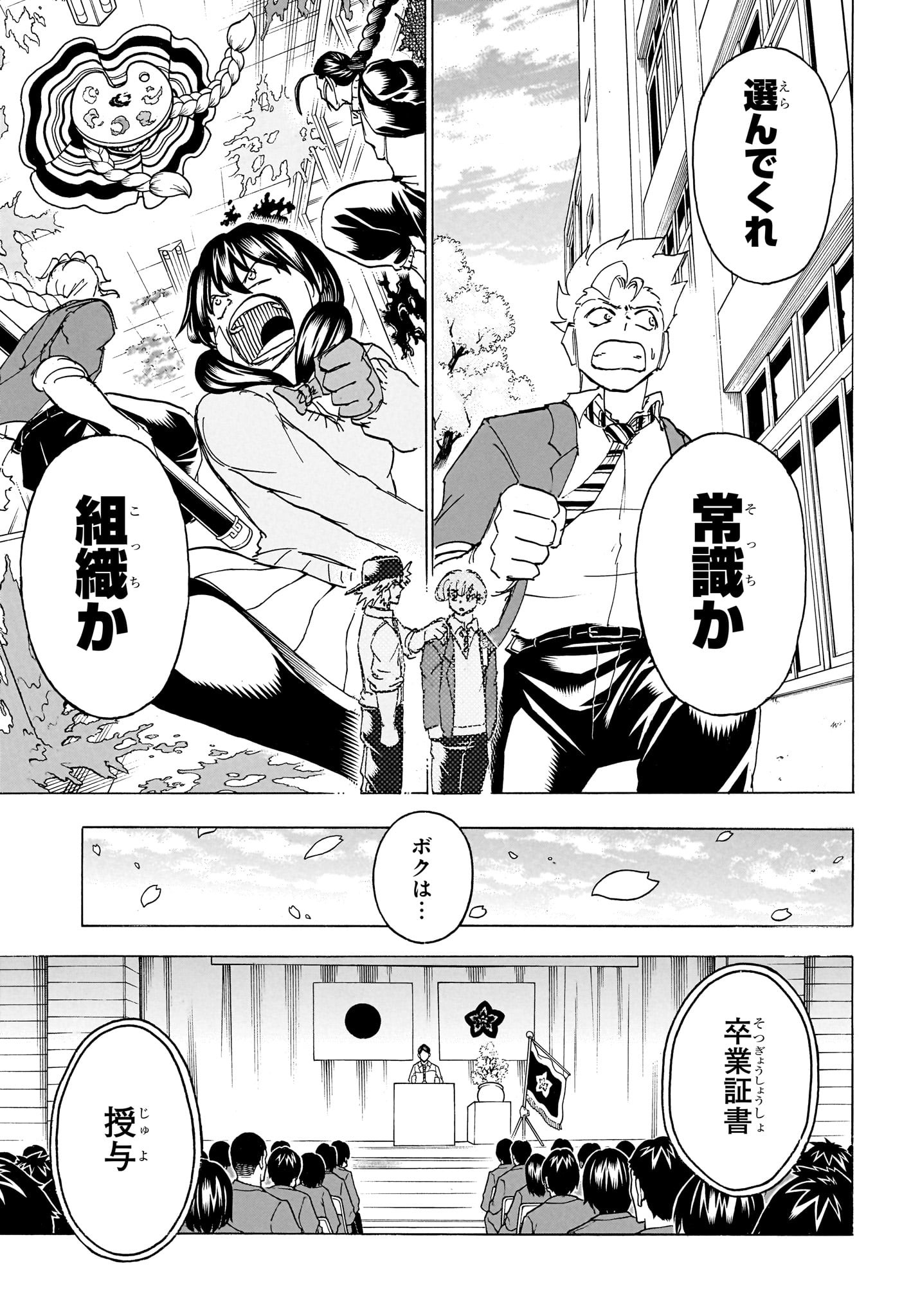 アンデッド＋アンラック - raw - 第172話 - https://jpee.aabb.to/JPEE/29063/h0prd1hr4jt.jpg
