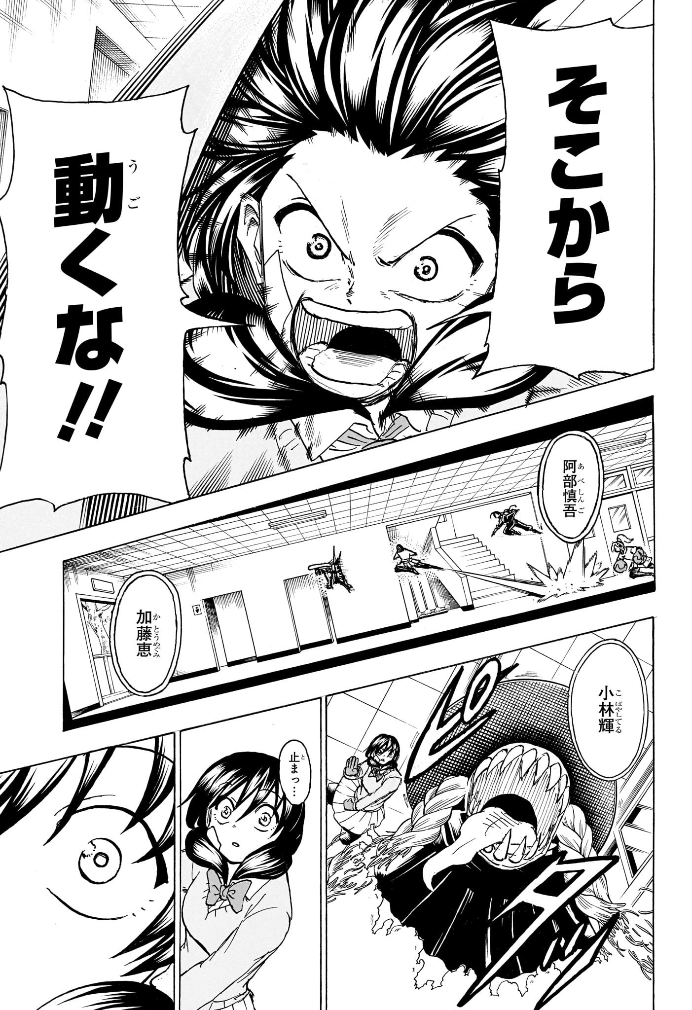 アンデッド＋アンラック - raw - 第172話 - https://jpee.aabb.to/JPEE/29063/hm3wijpidsl.jpg