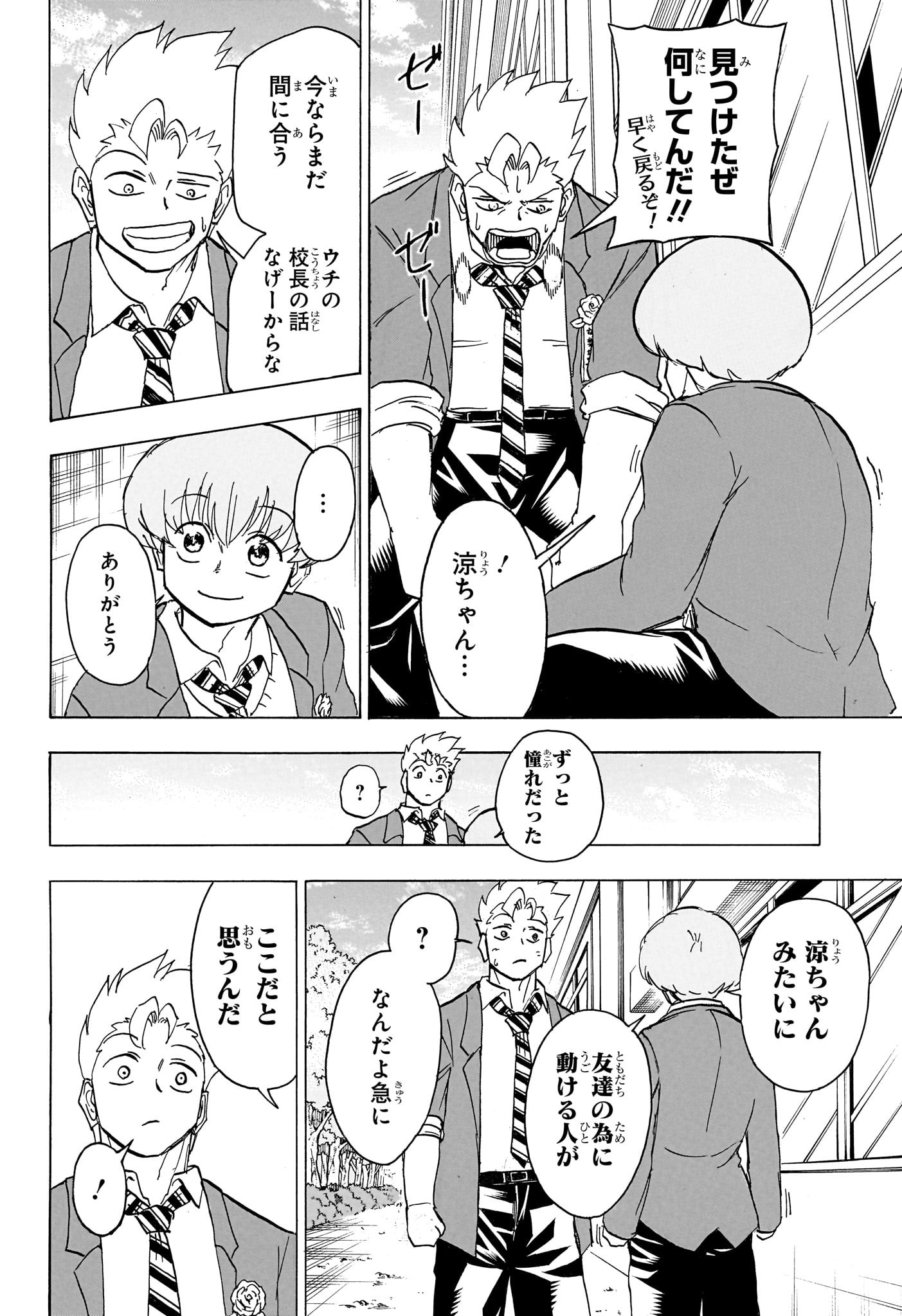 アンデッド＋アンラック - raw - 第172話 - https://jpee.aabb.to/JPEE/29063/idi4dgqio32.jpg