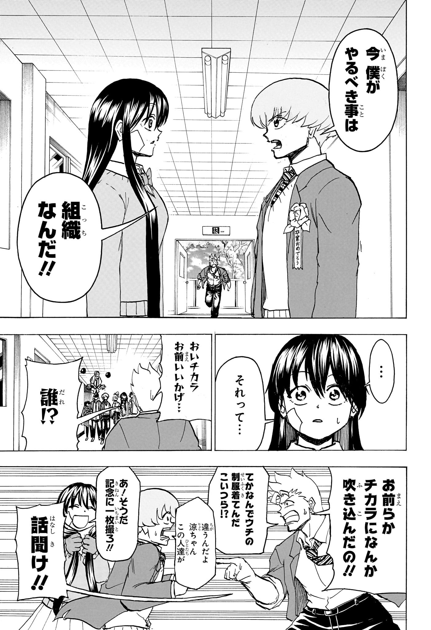 アンデッド＋アンラック - raw - 第172話 - https://jpee.aabb.to/JPEE/29063/imwwfrzv4yo.jpg