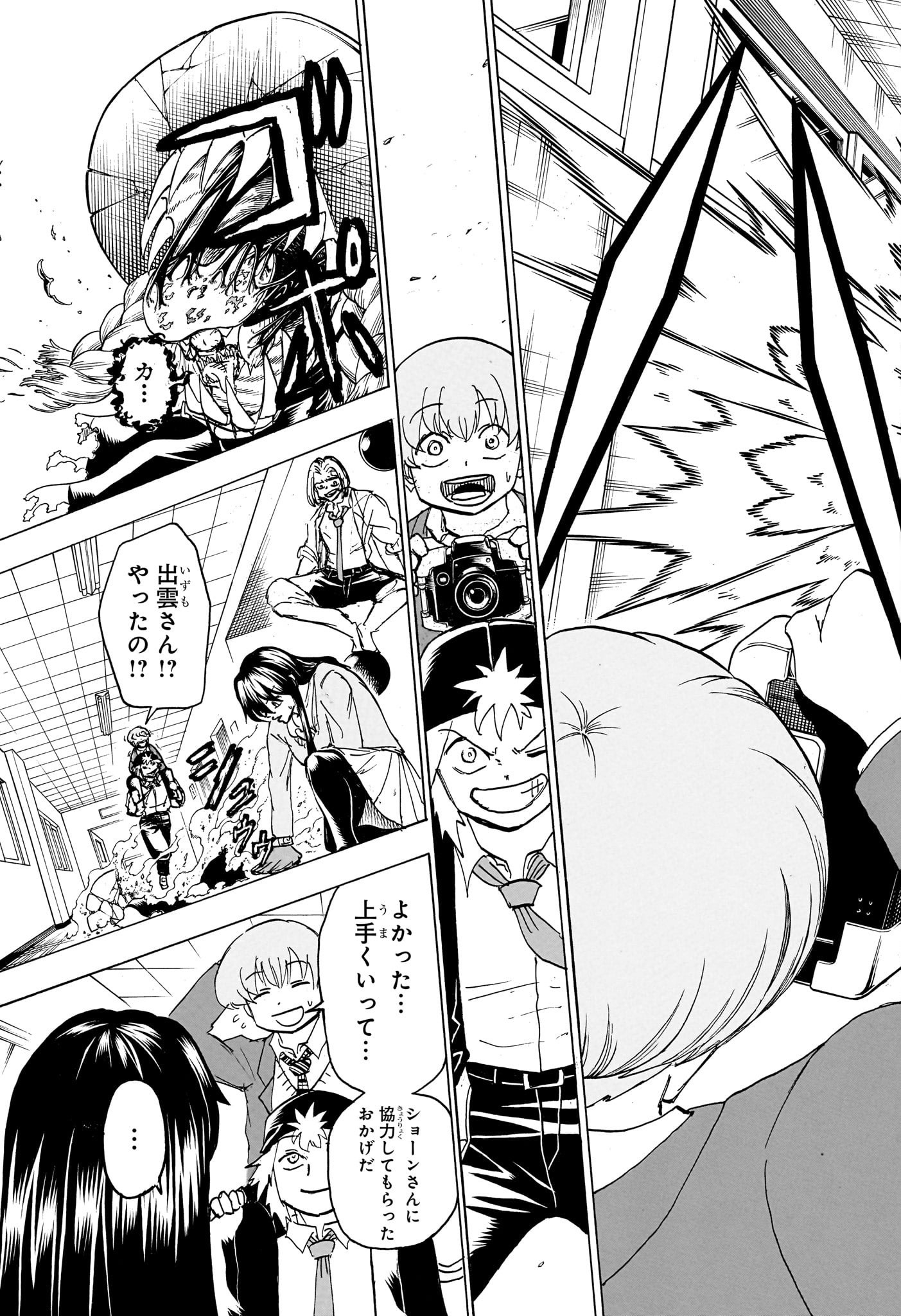 アンデッド＋アンラック - raw - 第172話 - https://jpee.aabb.to/JPEE/29063/mkmwdkugiqt.jpg