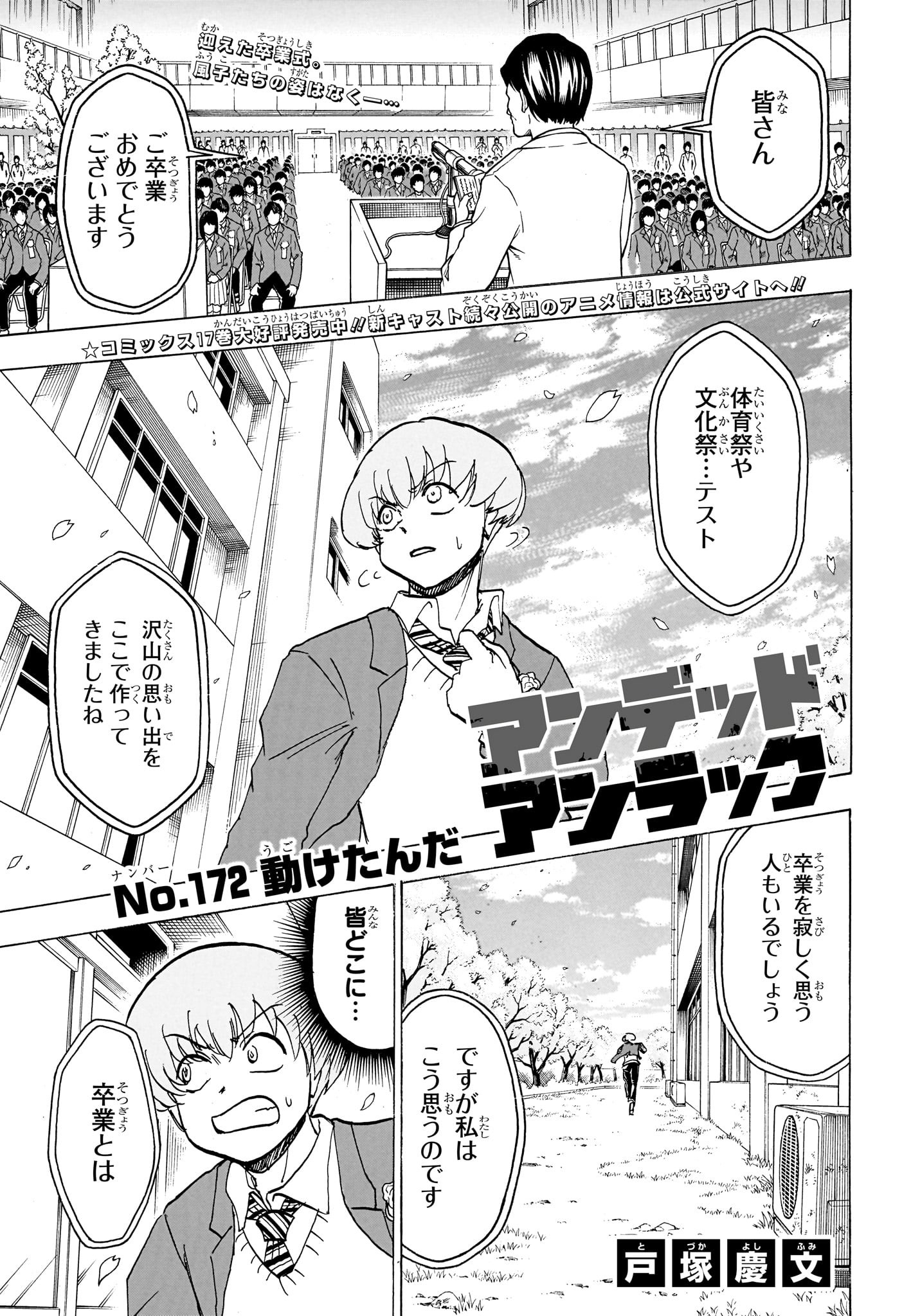 アンデッド＋アンラック - raw - 第172話 - https://jpee.aabb.to/JPEE/29063/wtugphcty4f.jpg